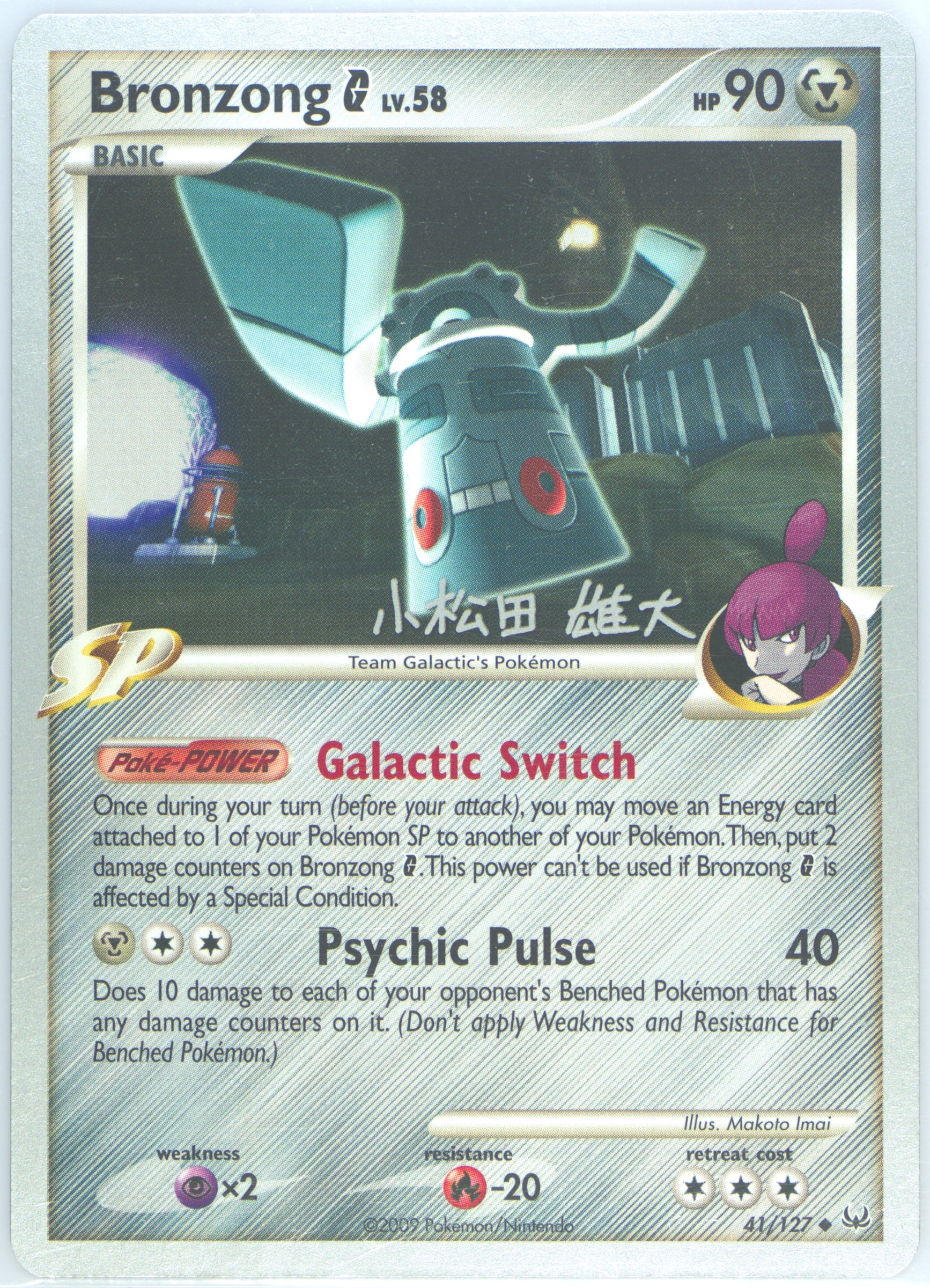 Bronzong G
