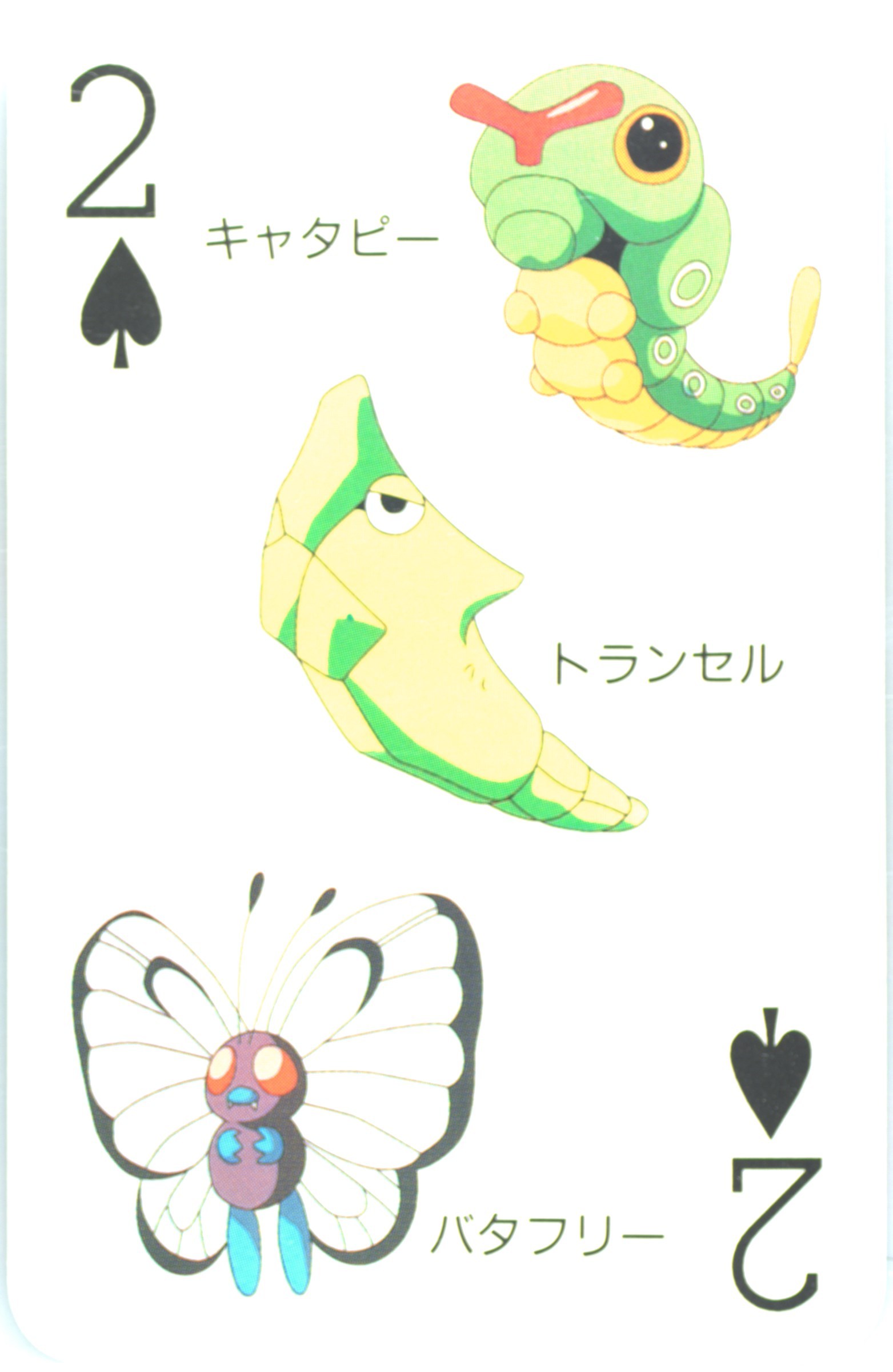 Butterfree/Caterpie/Metapod