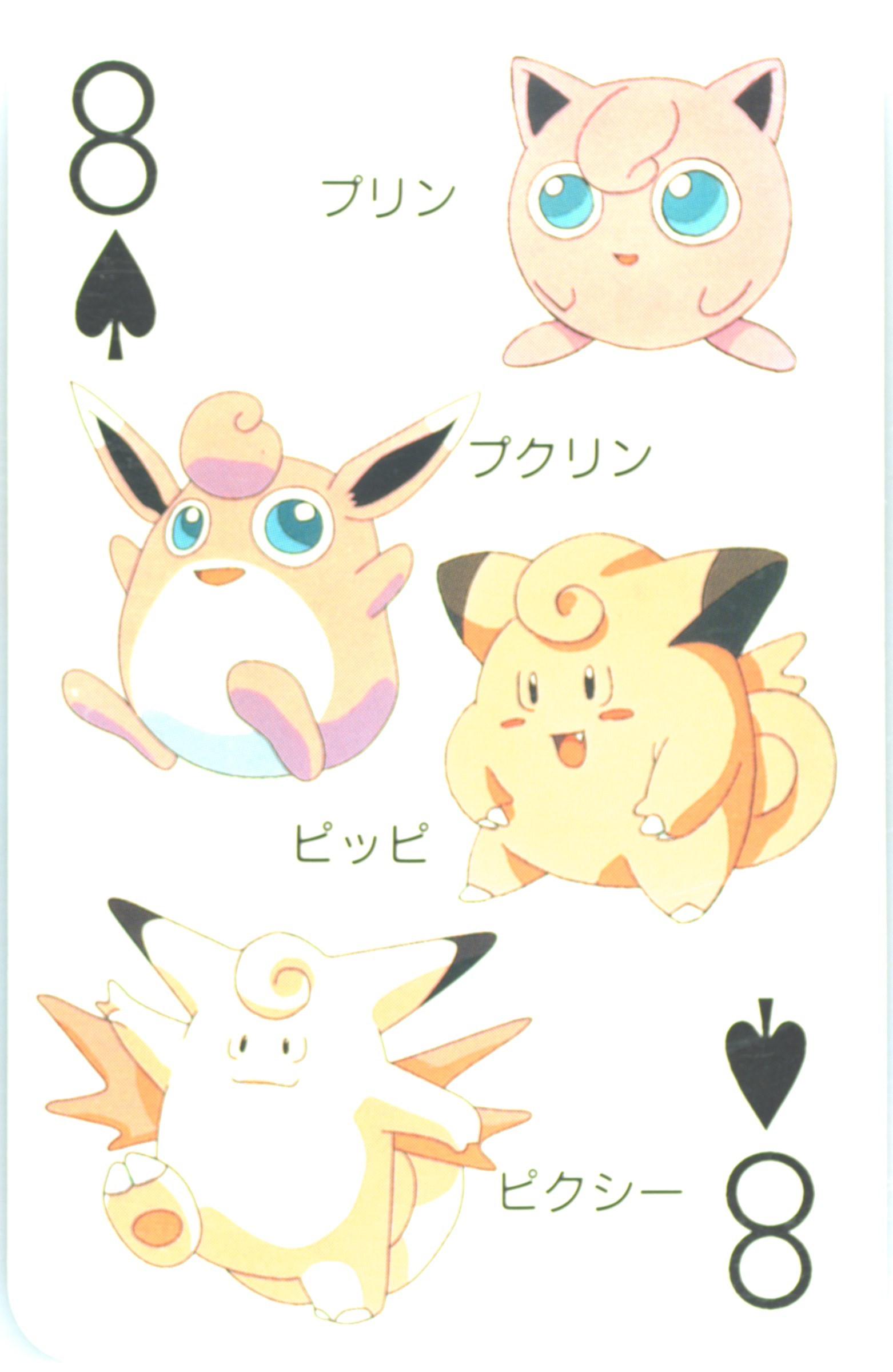 Clefable/Clefairy/Jigglypuff/Wigglytuff