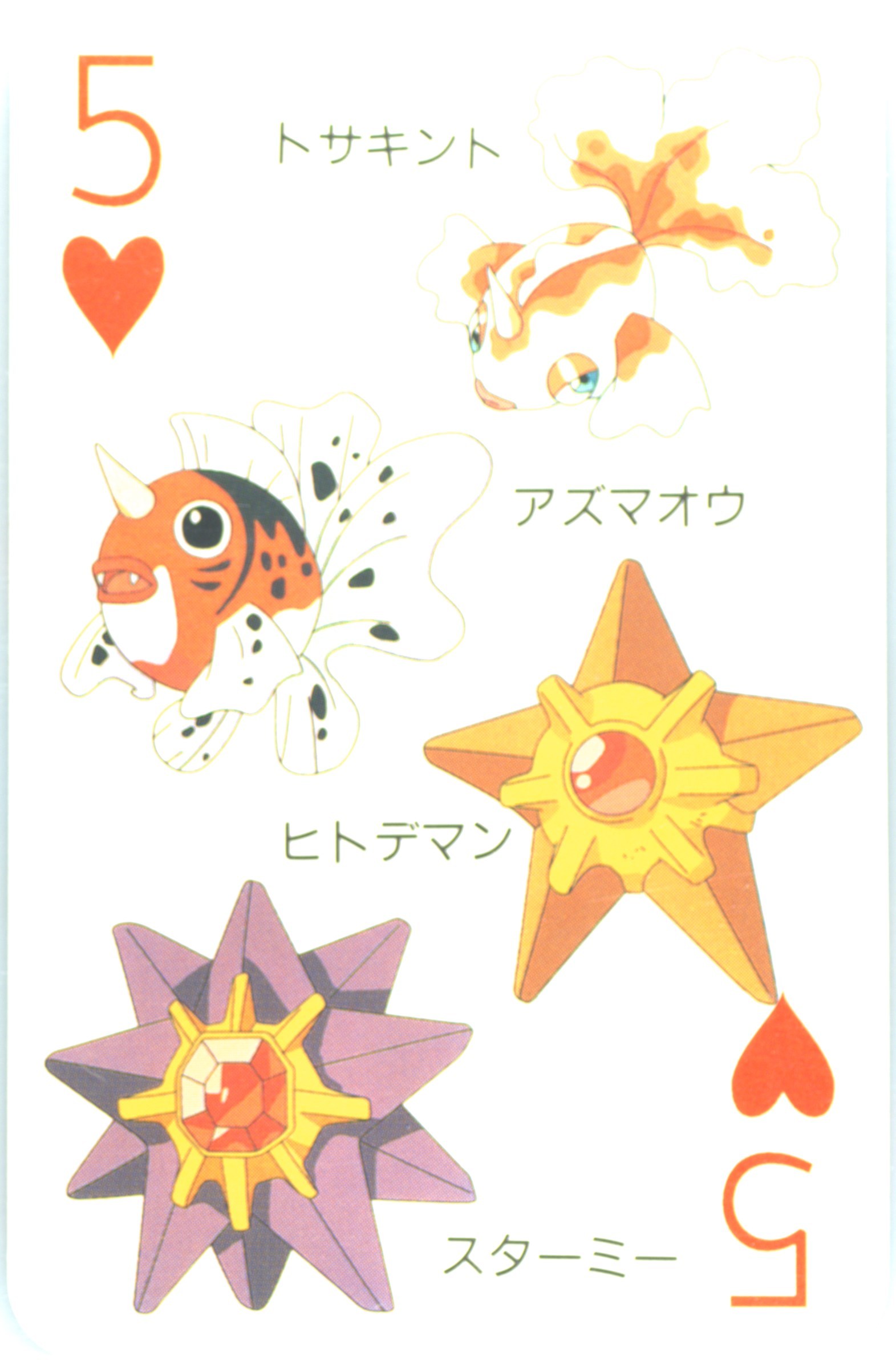 Goldeen/Seaking/Starmie/Staryu