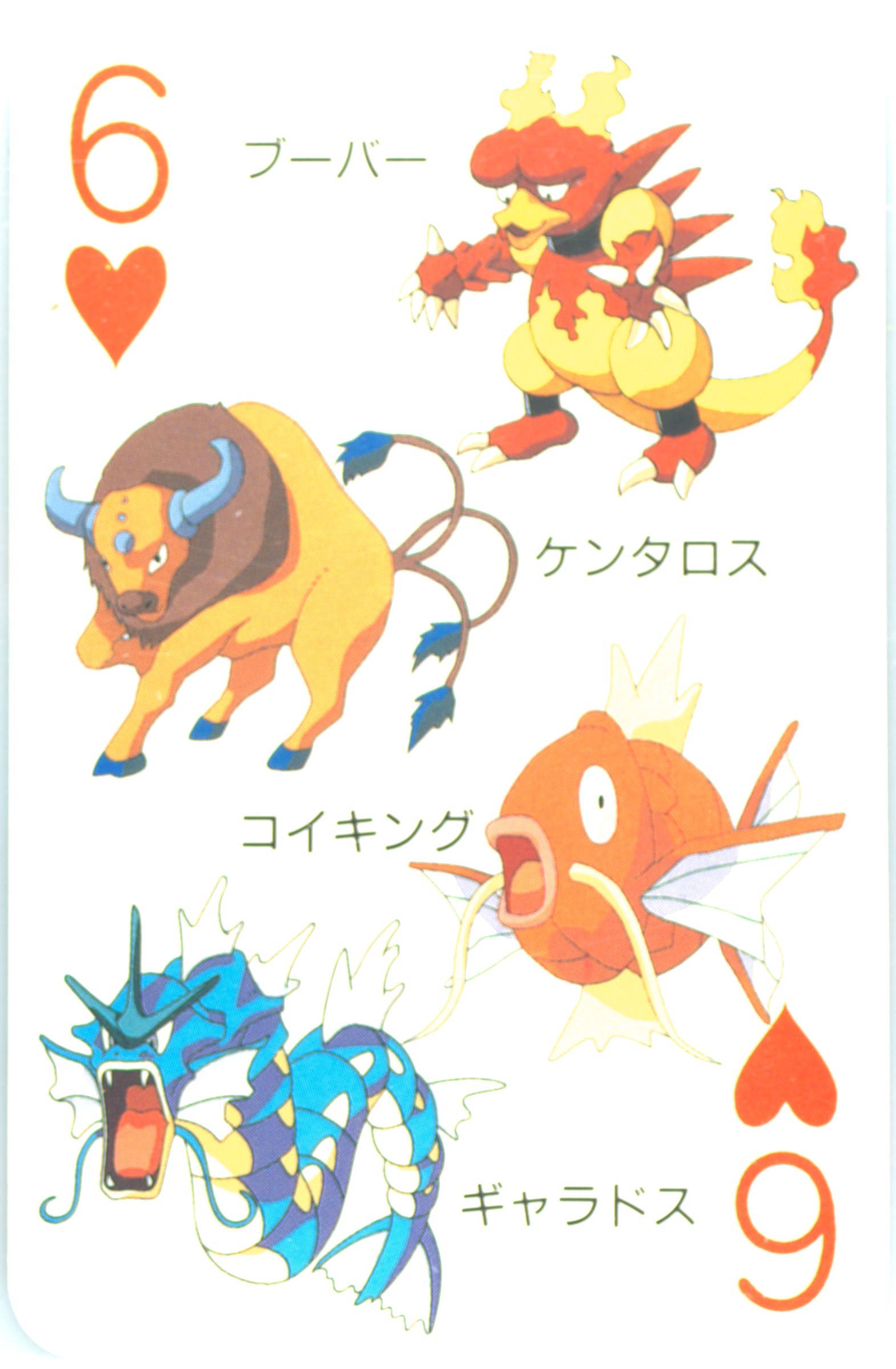 Gyarados/Magikarp/Magmar/Tauros
