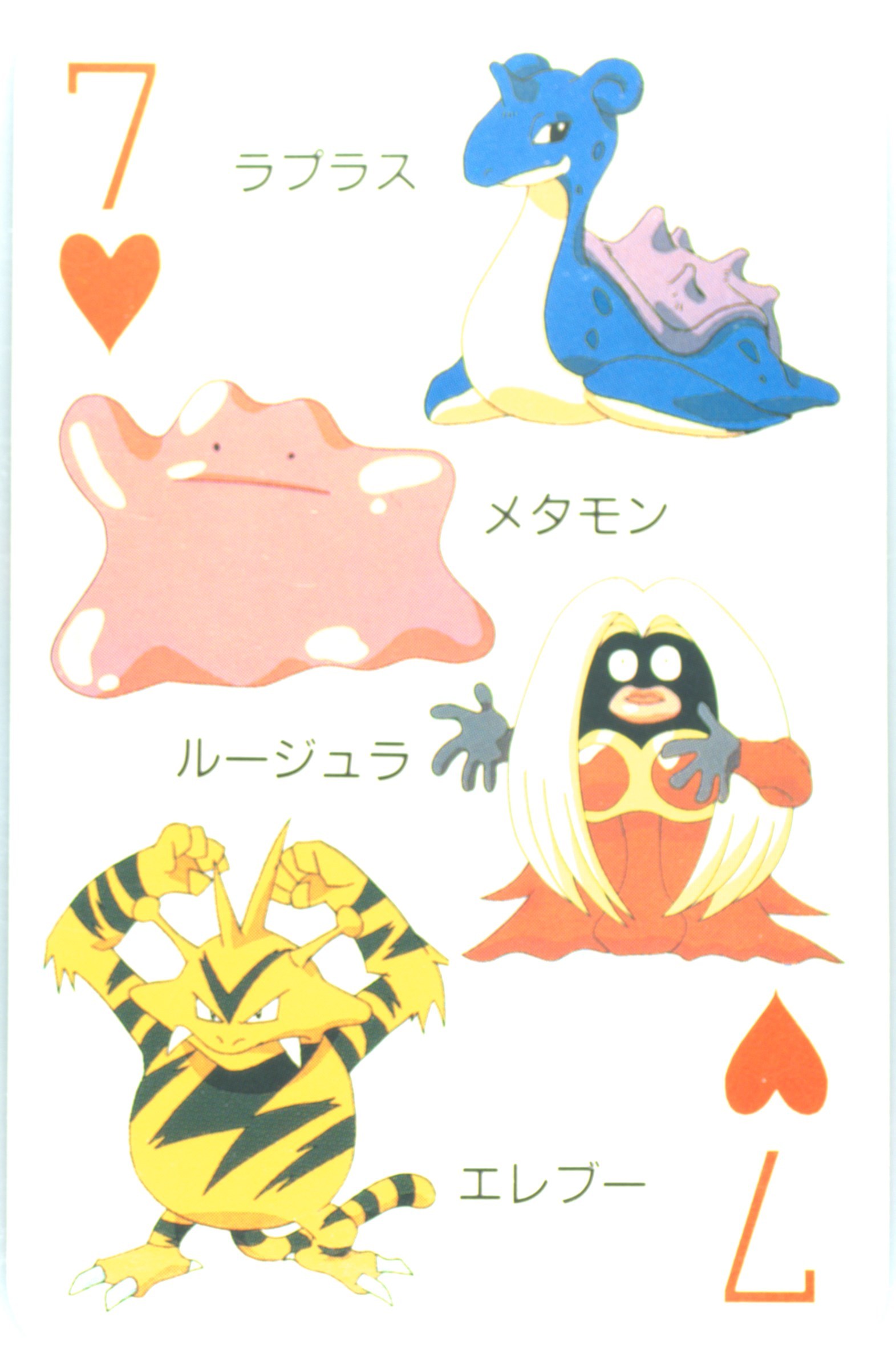 Ditto/Electabuzz/Jynx/Lapras