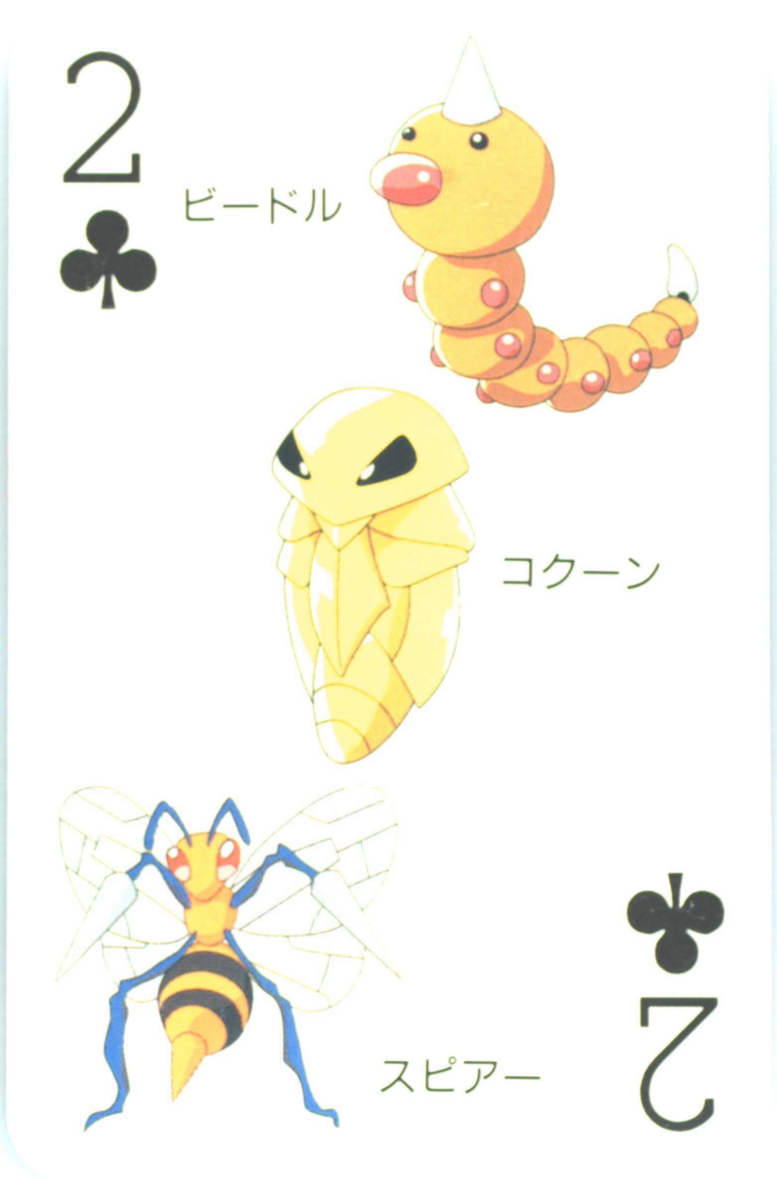 Beedrill/Kakuna/Weedle