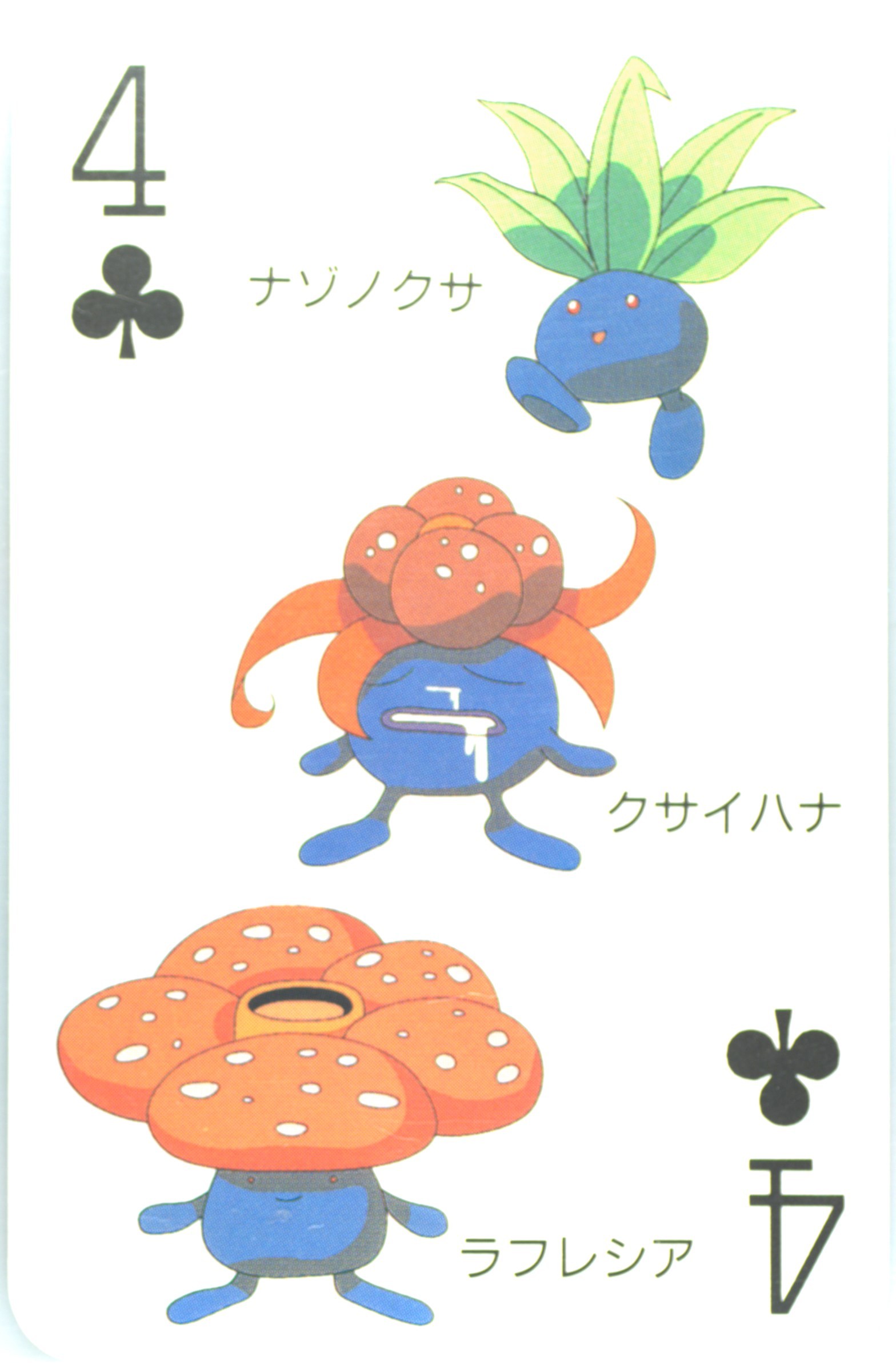 Gloom/Oddish/Vileplume