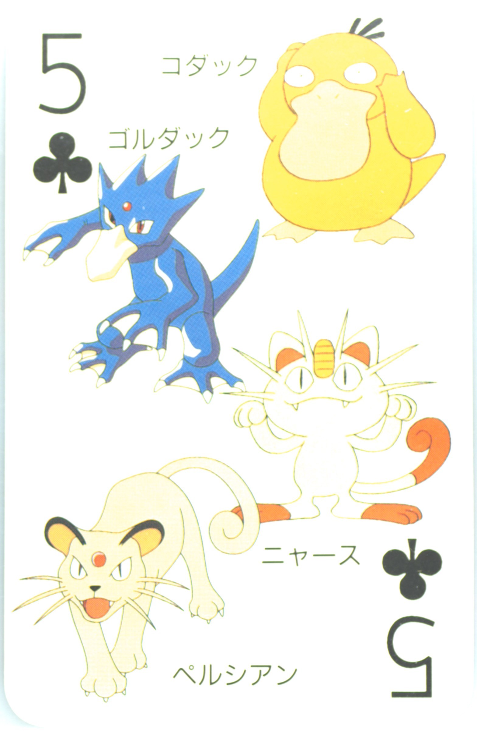 Golduck/Meowth/Persian/Psyduck