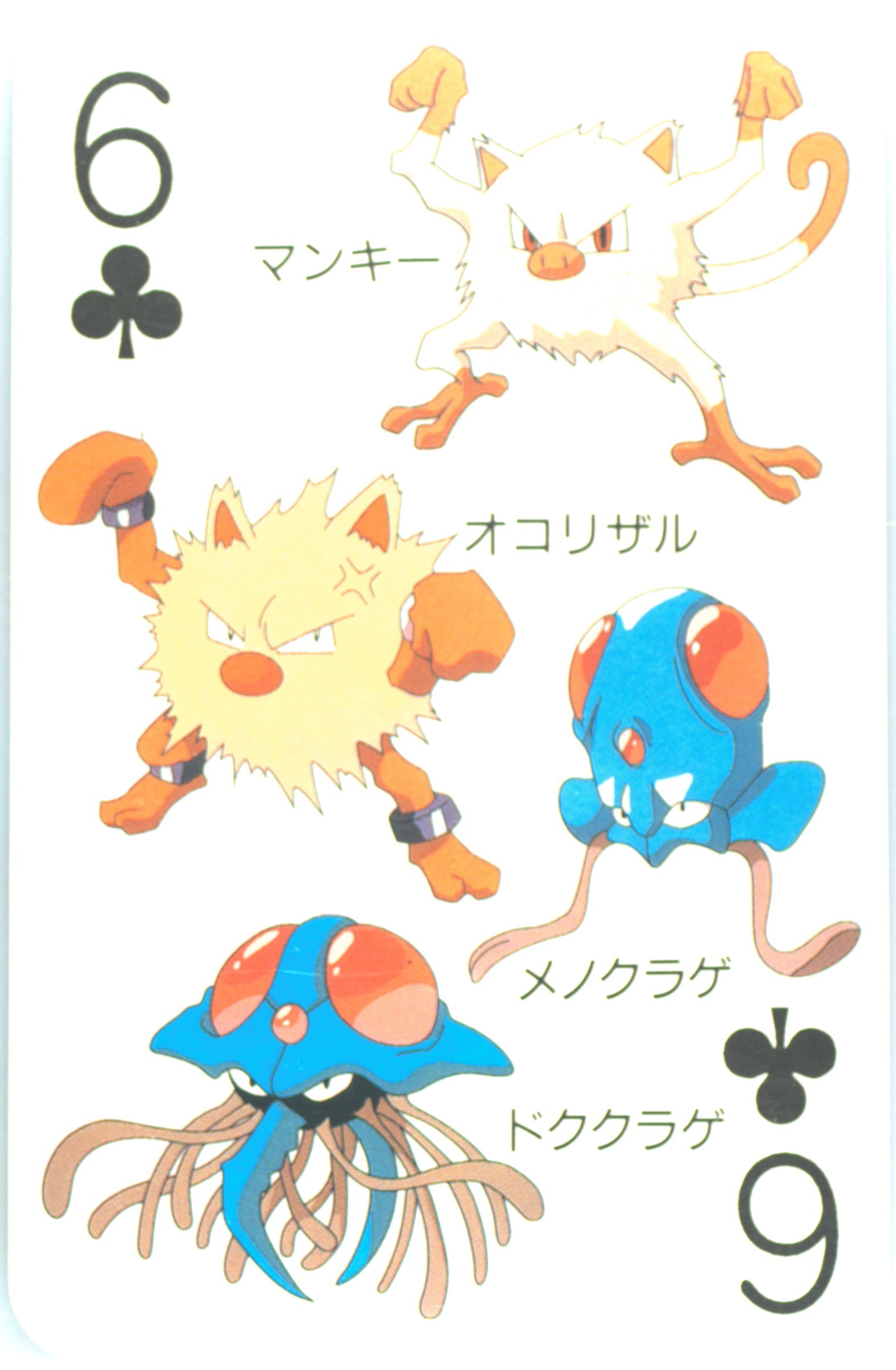 Mankey/Primeape/Tentacool/Tentacruel