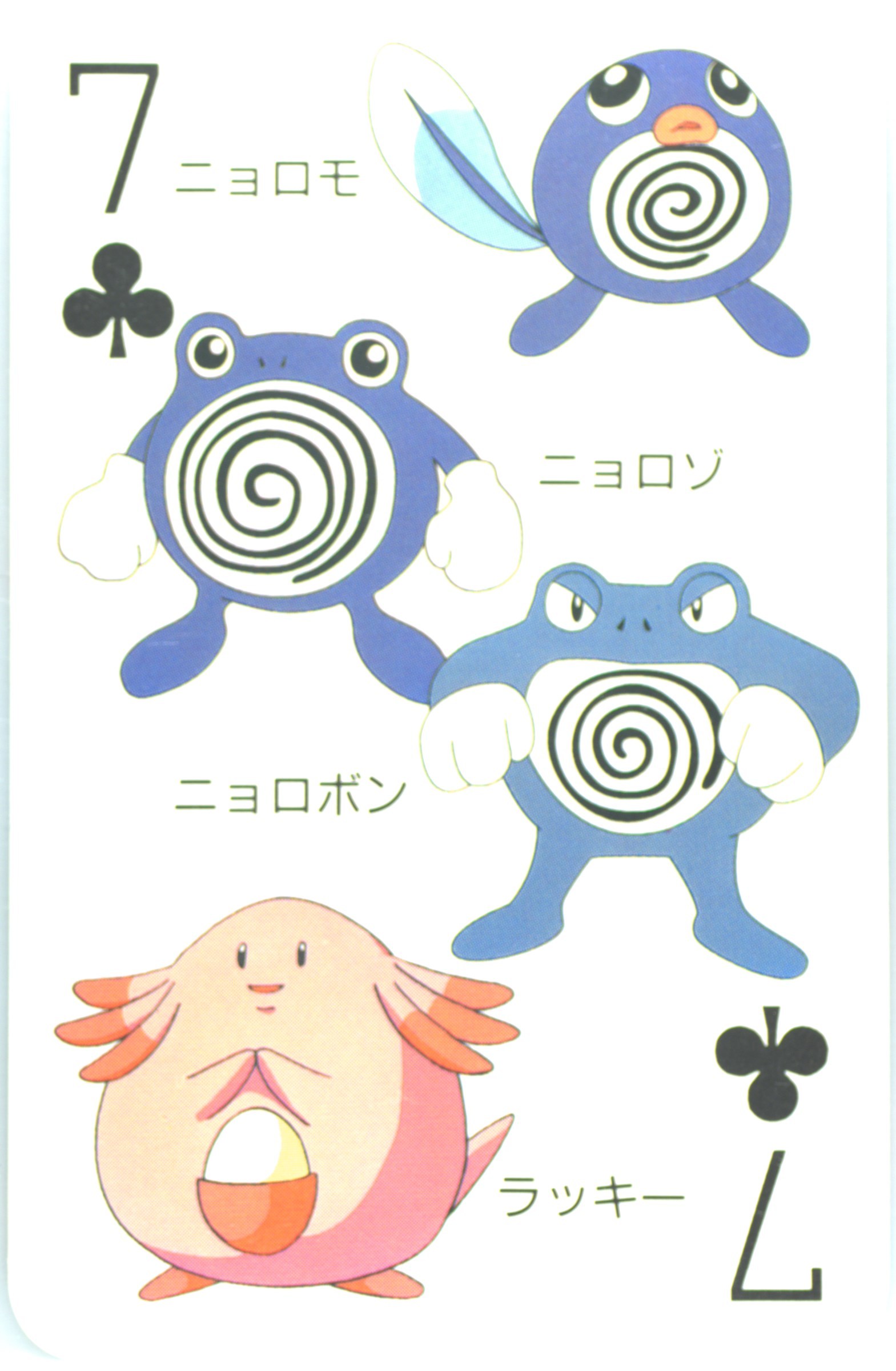 Chansey/Poliwag/Poliwhirl/Poliwrath