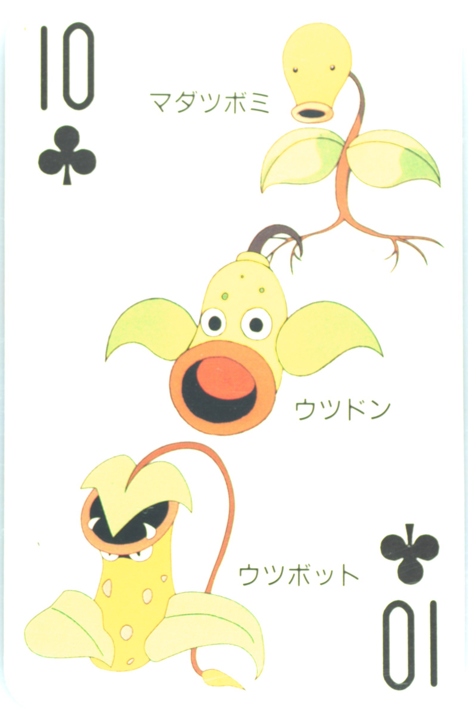 Bellsprout/Victreebel/Weepinbell
