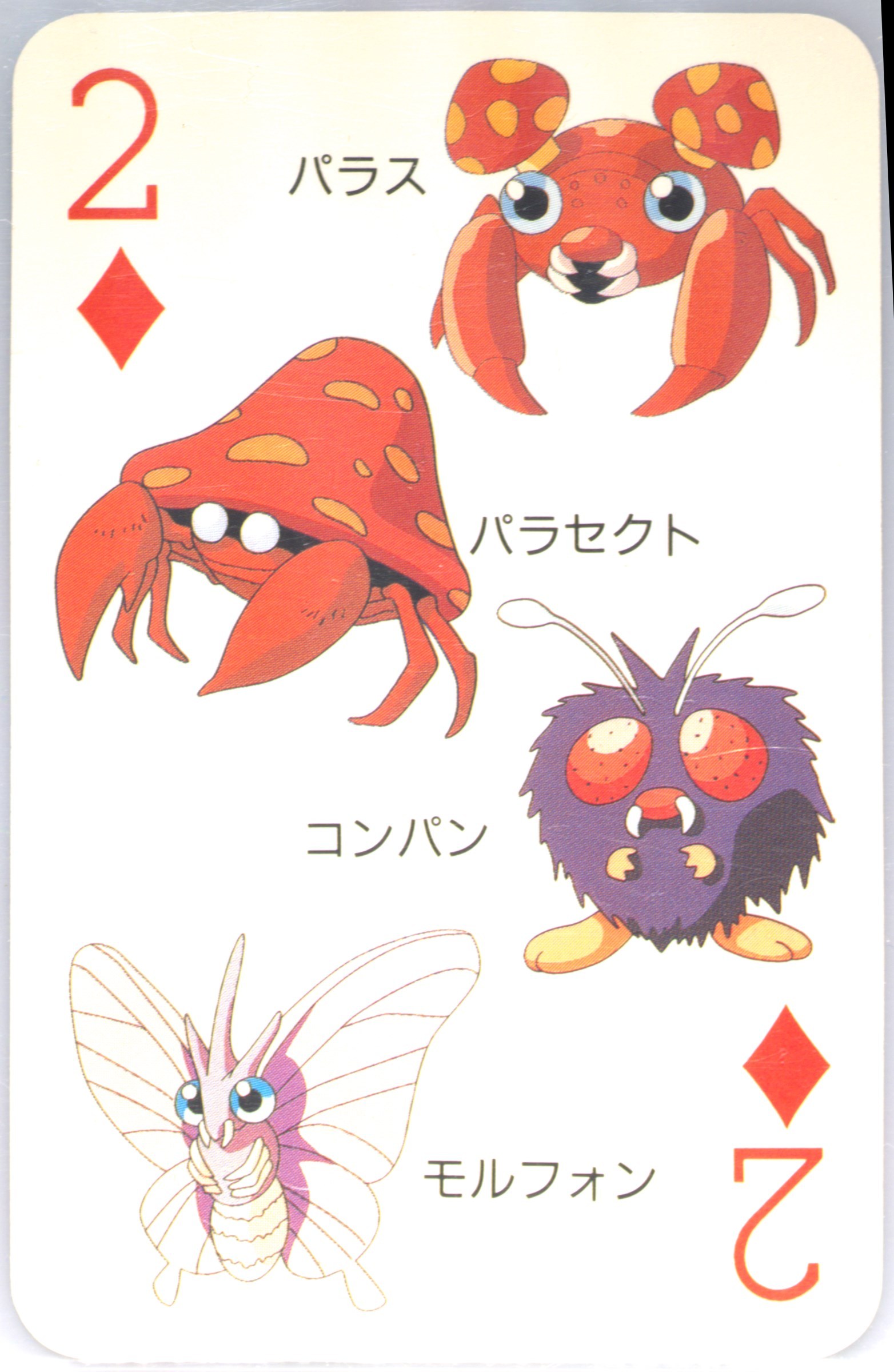 Paras/Parasect/Venomoth/Venonat
