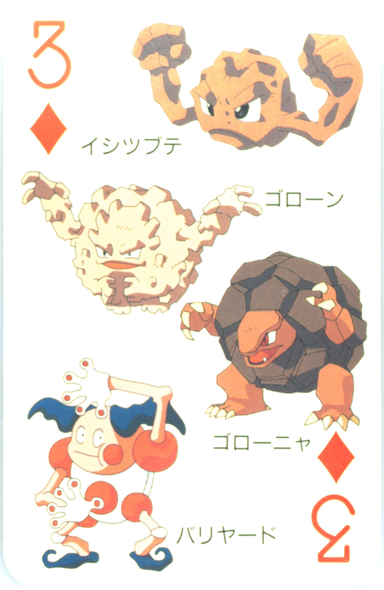 Geodude/Golem/Graveler/Mr. Mime