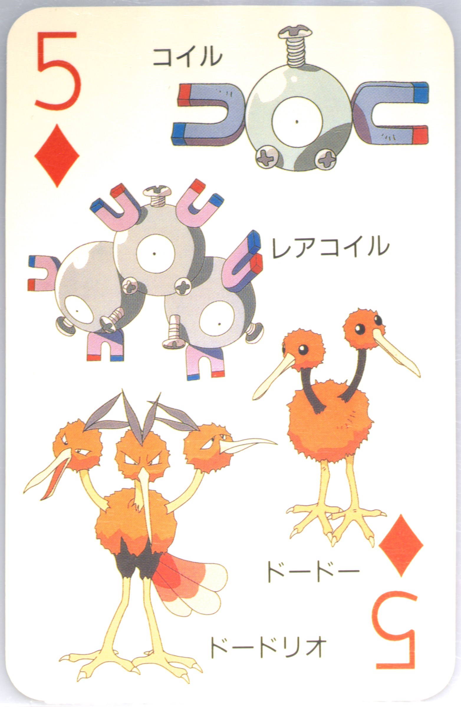 Dodrio/Doduo/Magnemite/Magneton