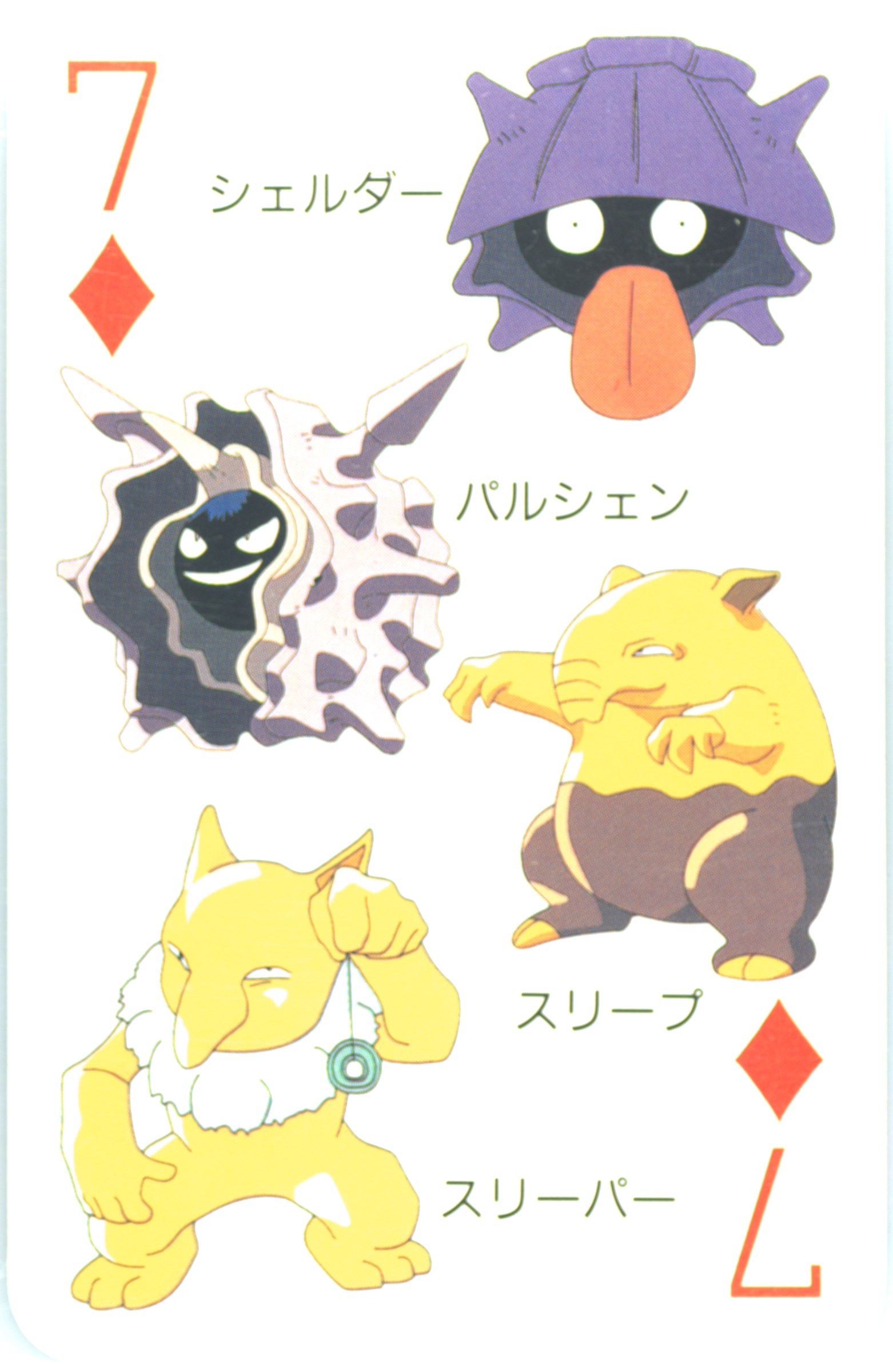 Cloyster/Drowzee/Hypno/Shellder