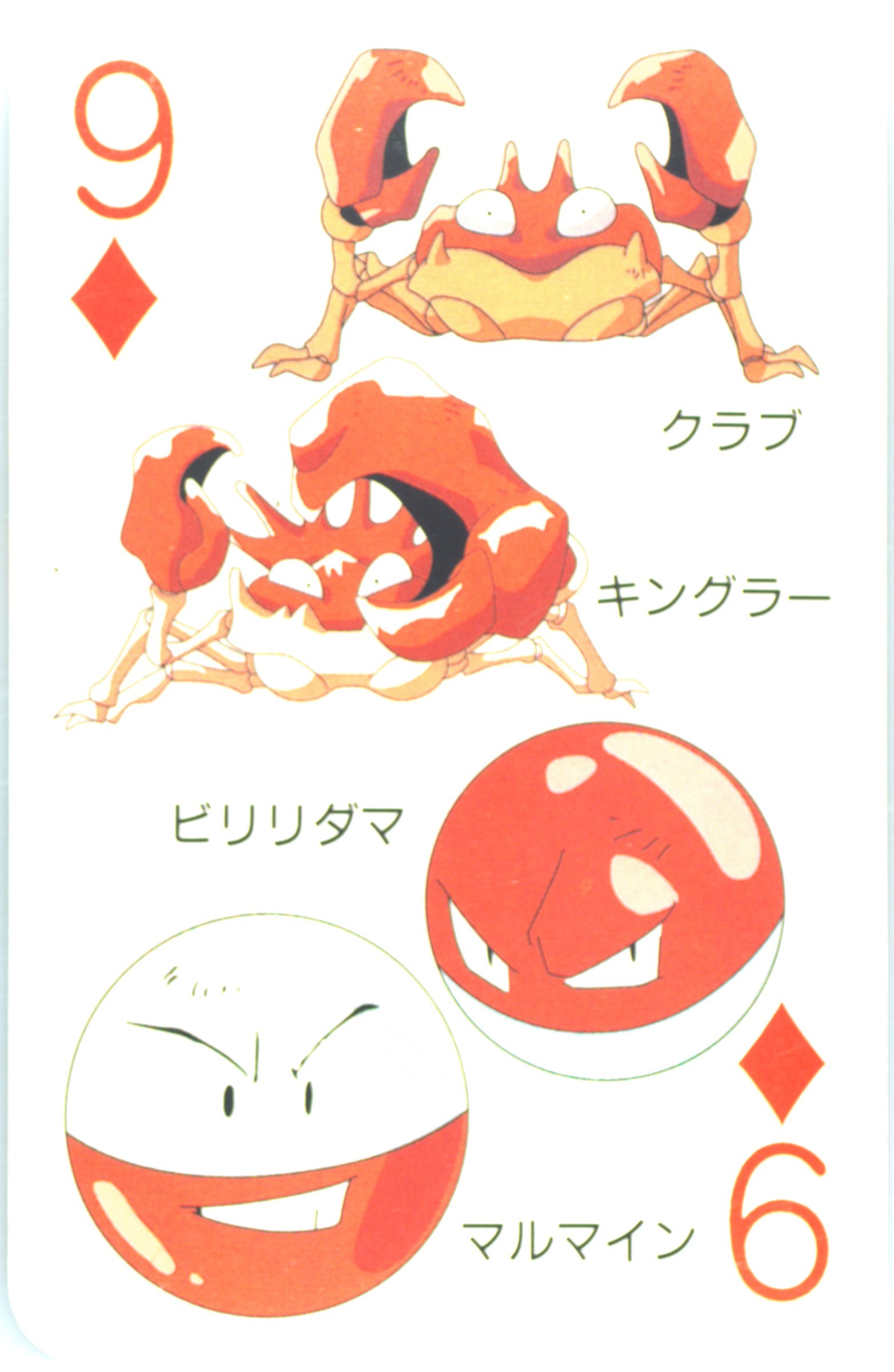 Electrode/Kingler/Krabby/Voltorb