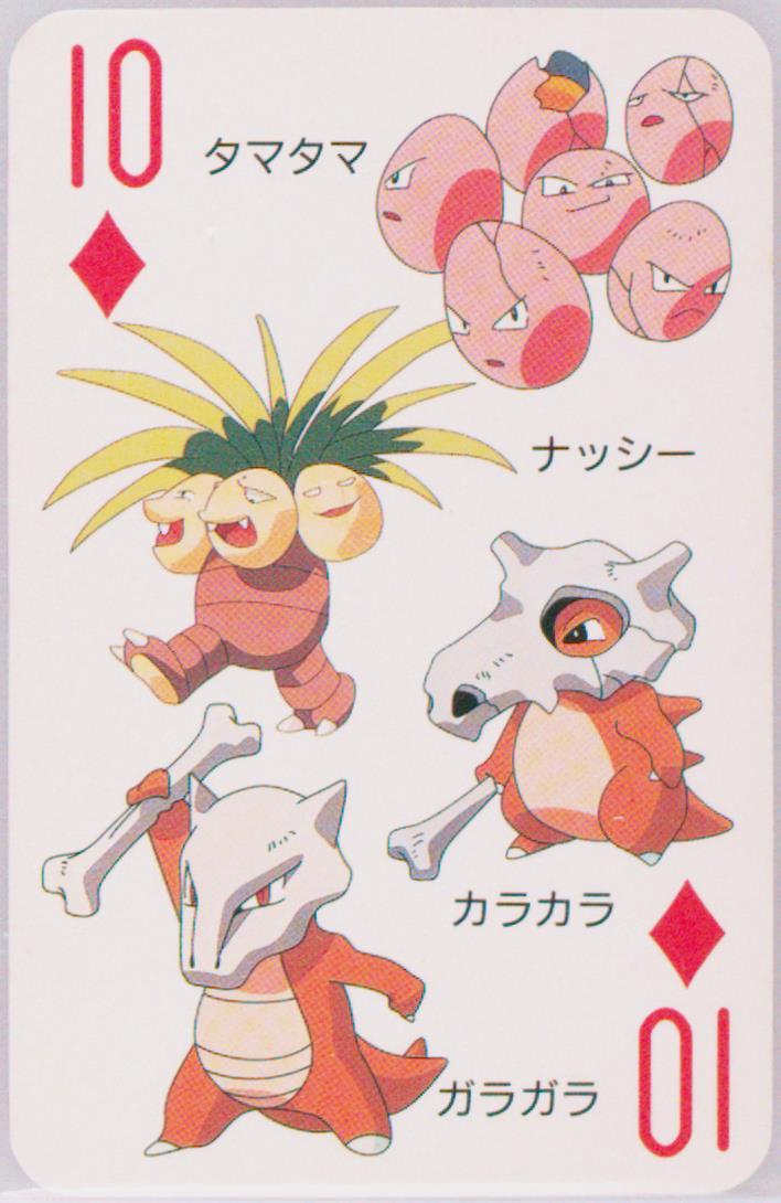 Cubone/Exeggcute/Exeggutor/Marowak