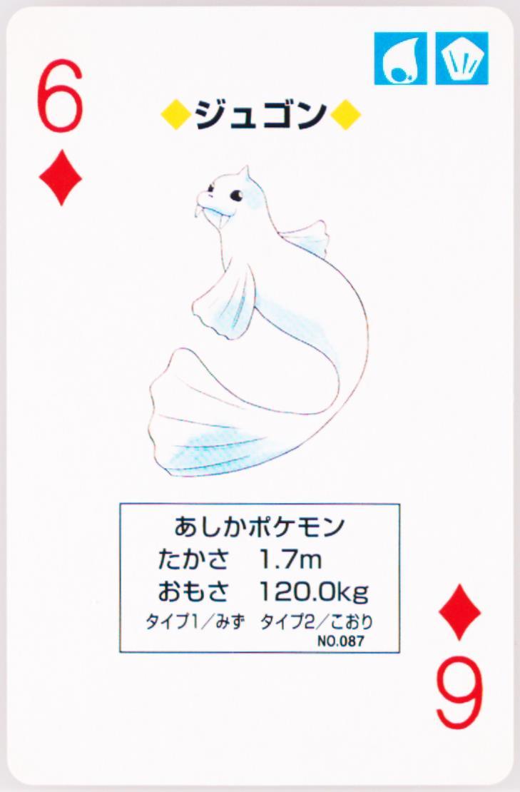 Dewgong