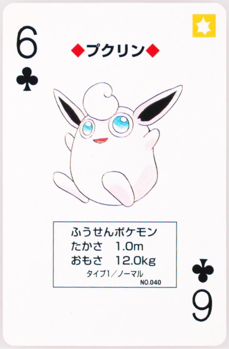 Wigglytuff