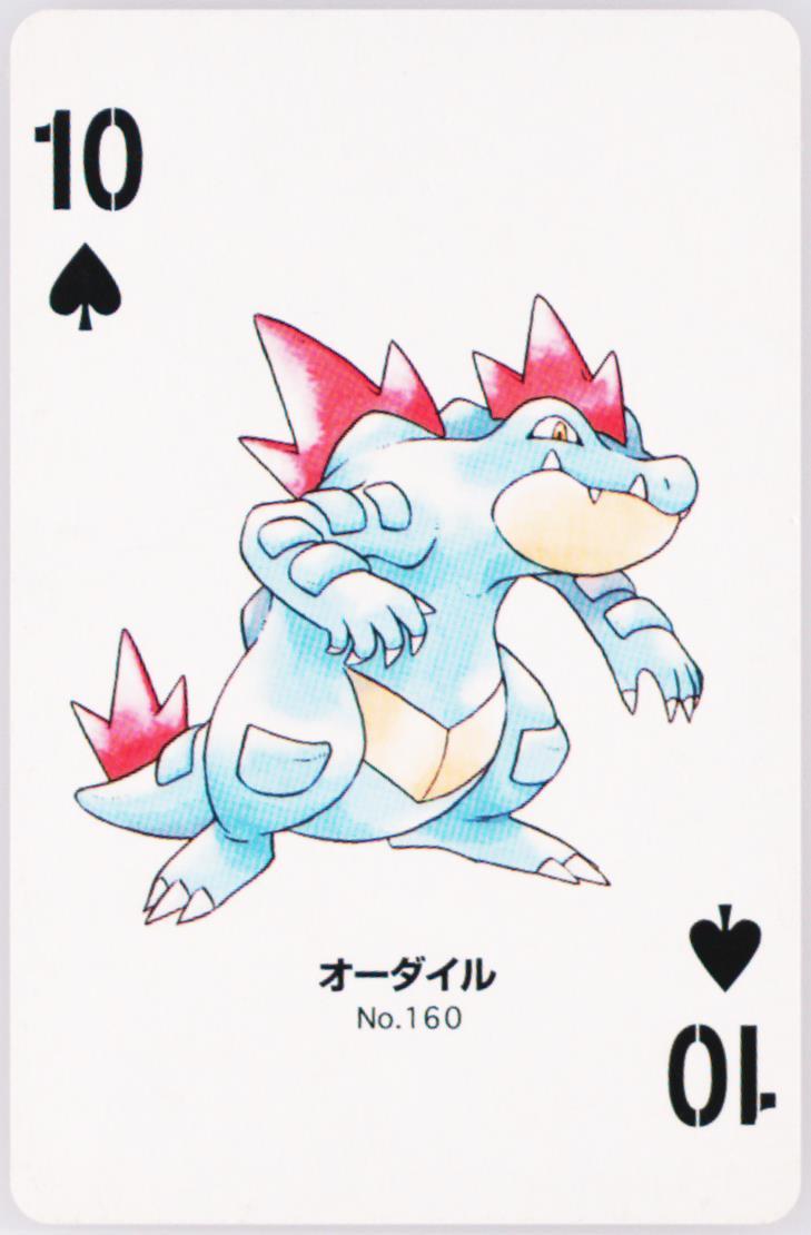 Feraligatr