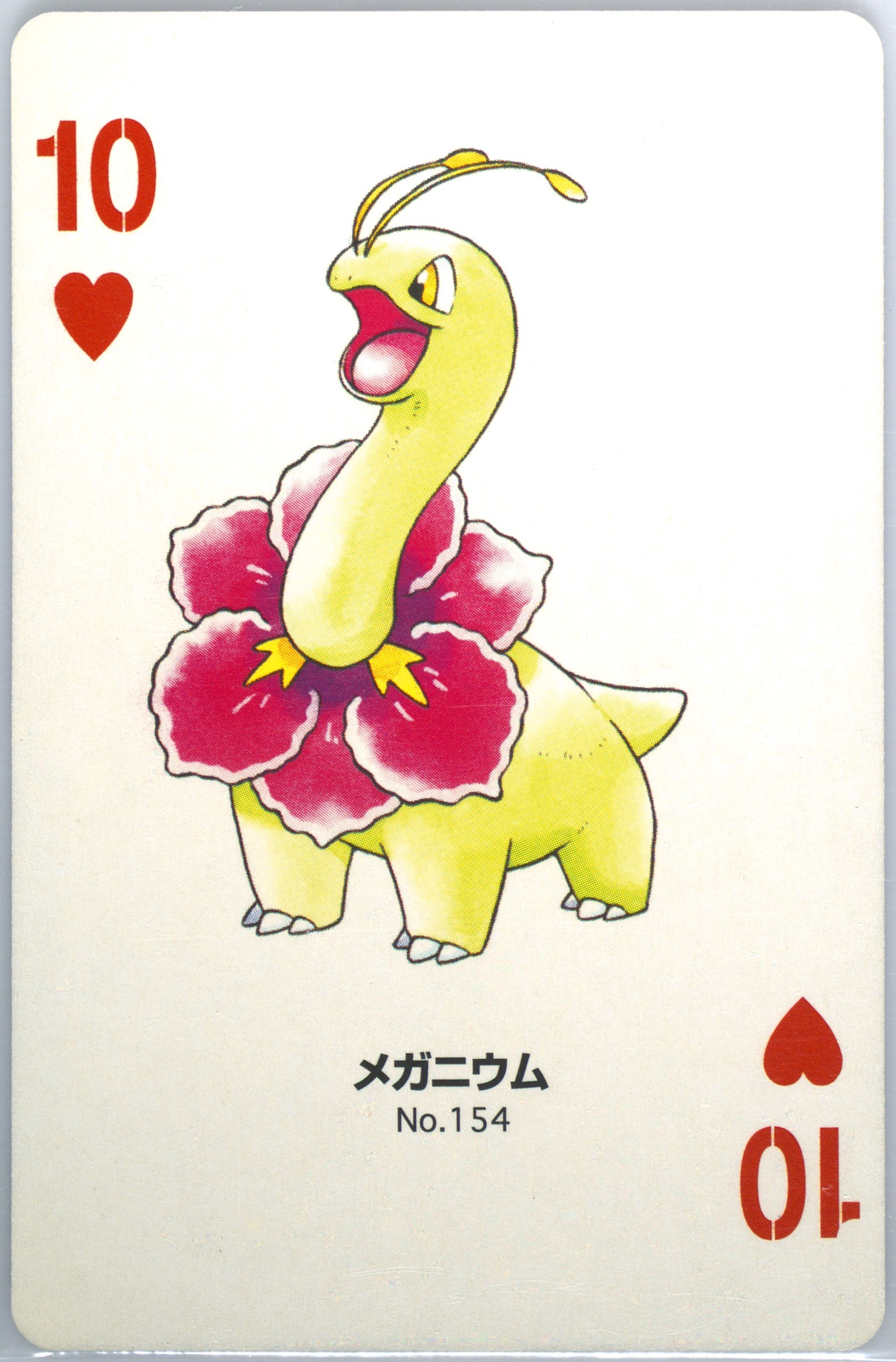 Meganium