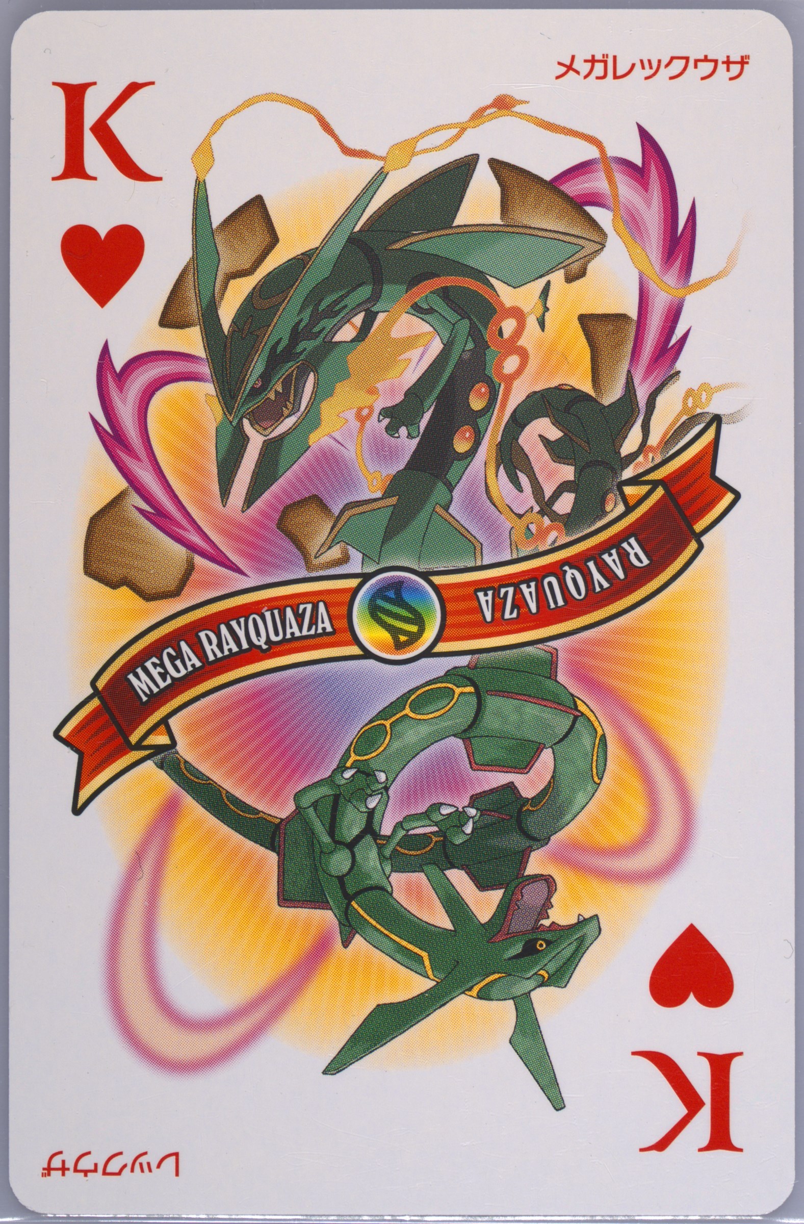 Mega Rayquaza