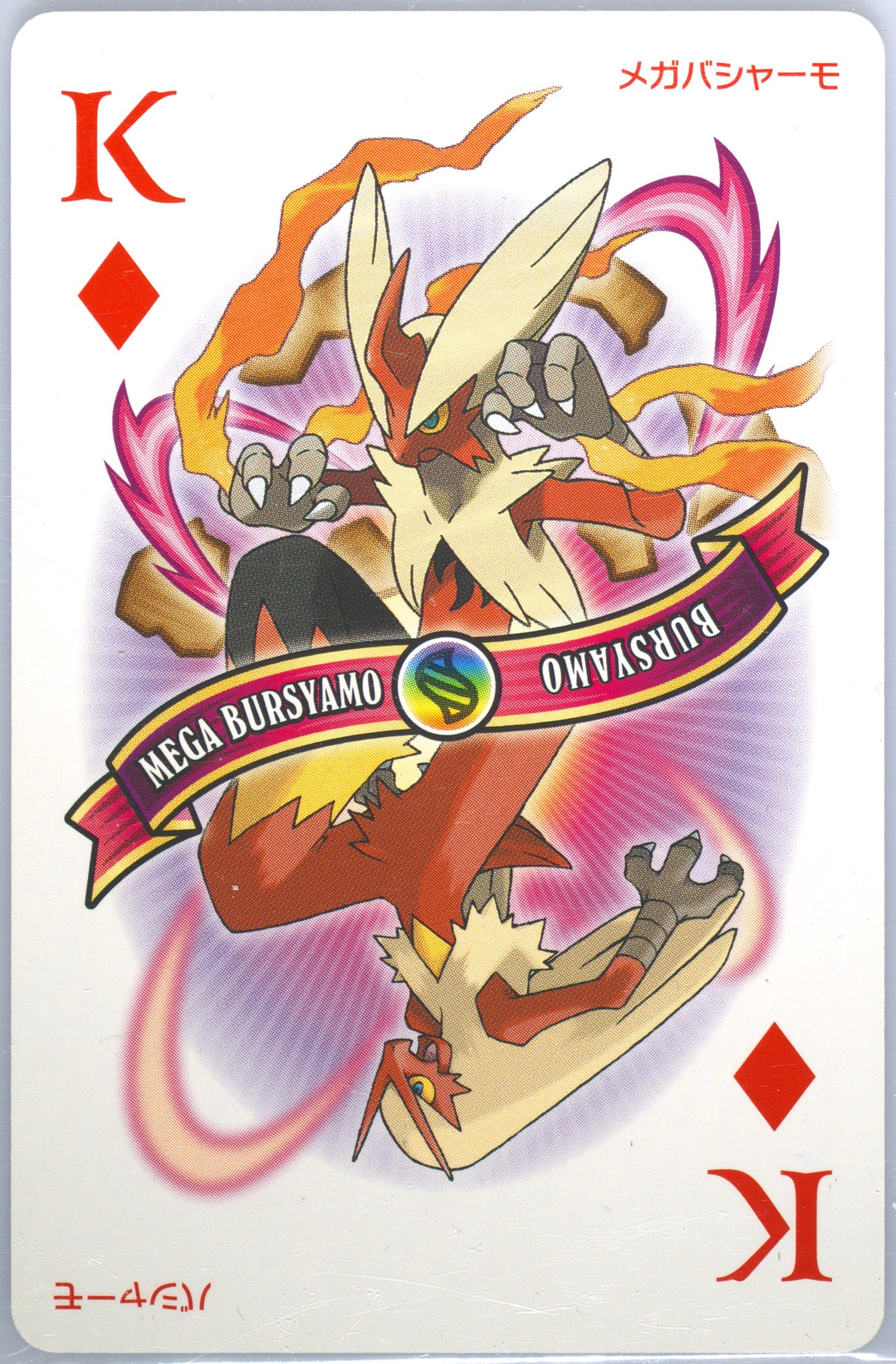 Mega Blaziken
