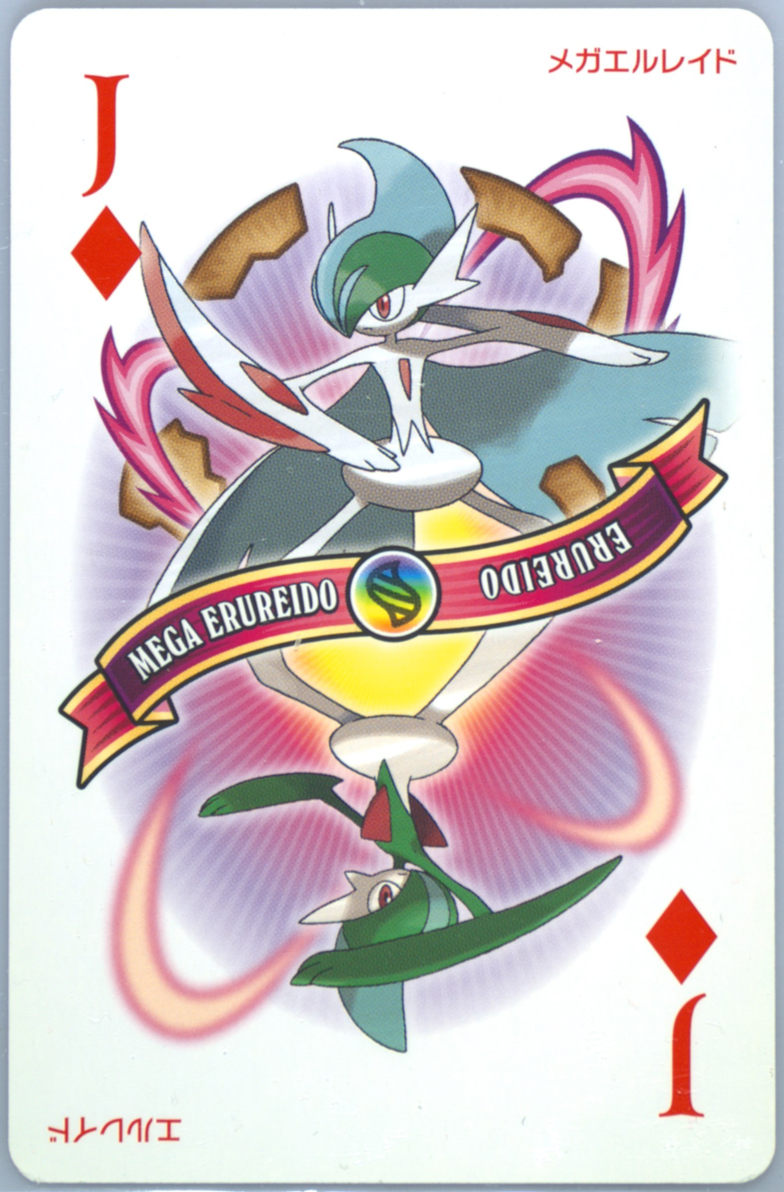 Mega Gallade