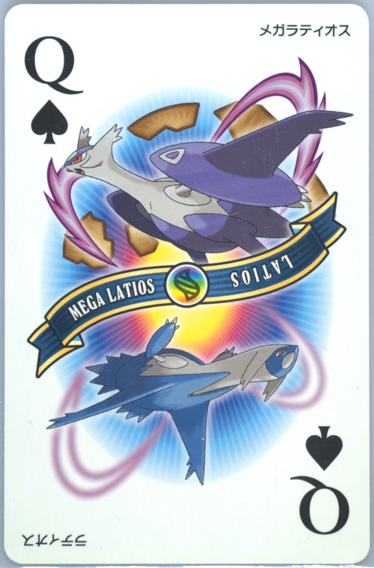 Mega Latios