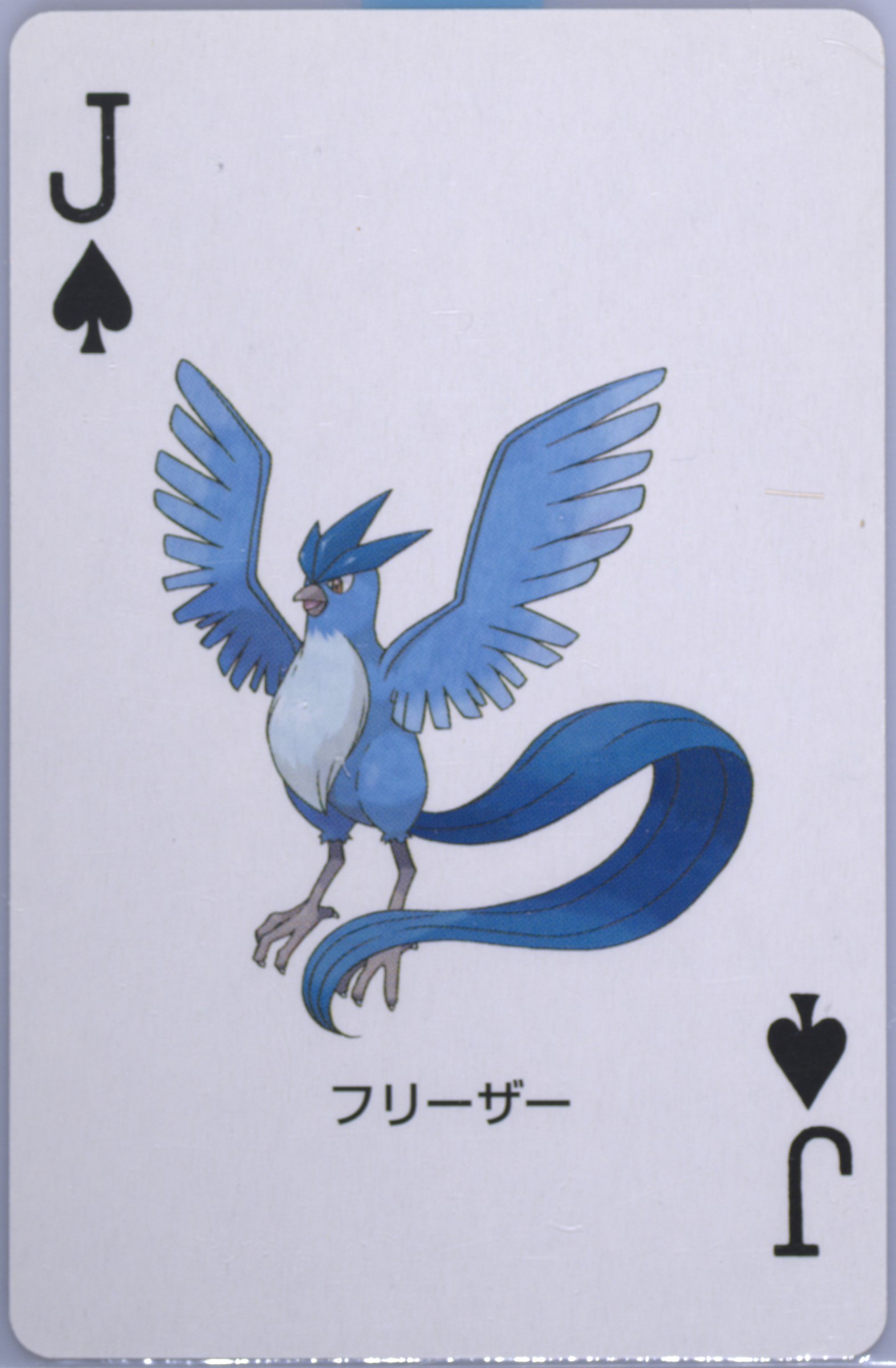 Articuno