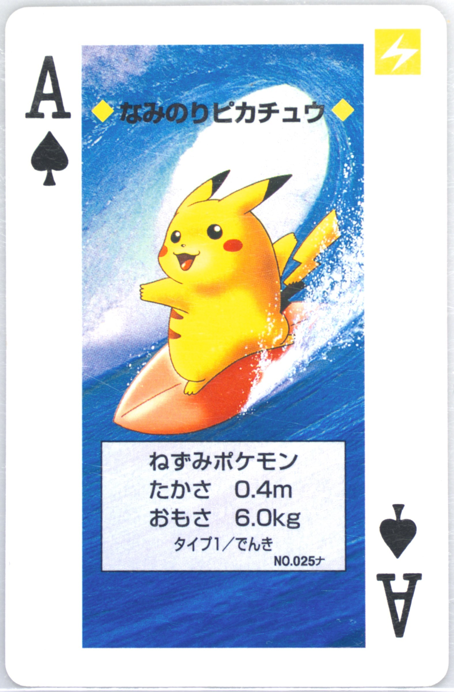 Surfing Pikachu
