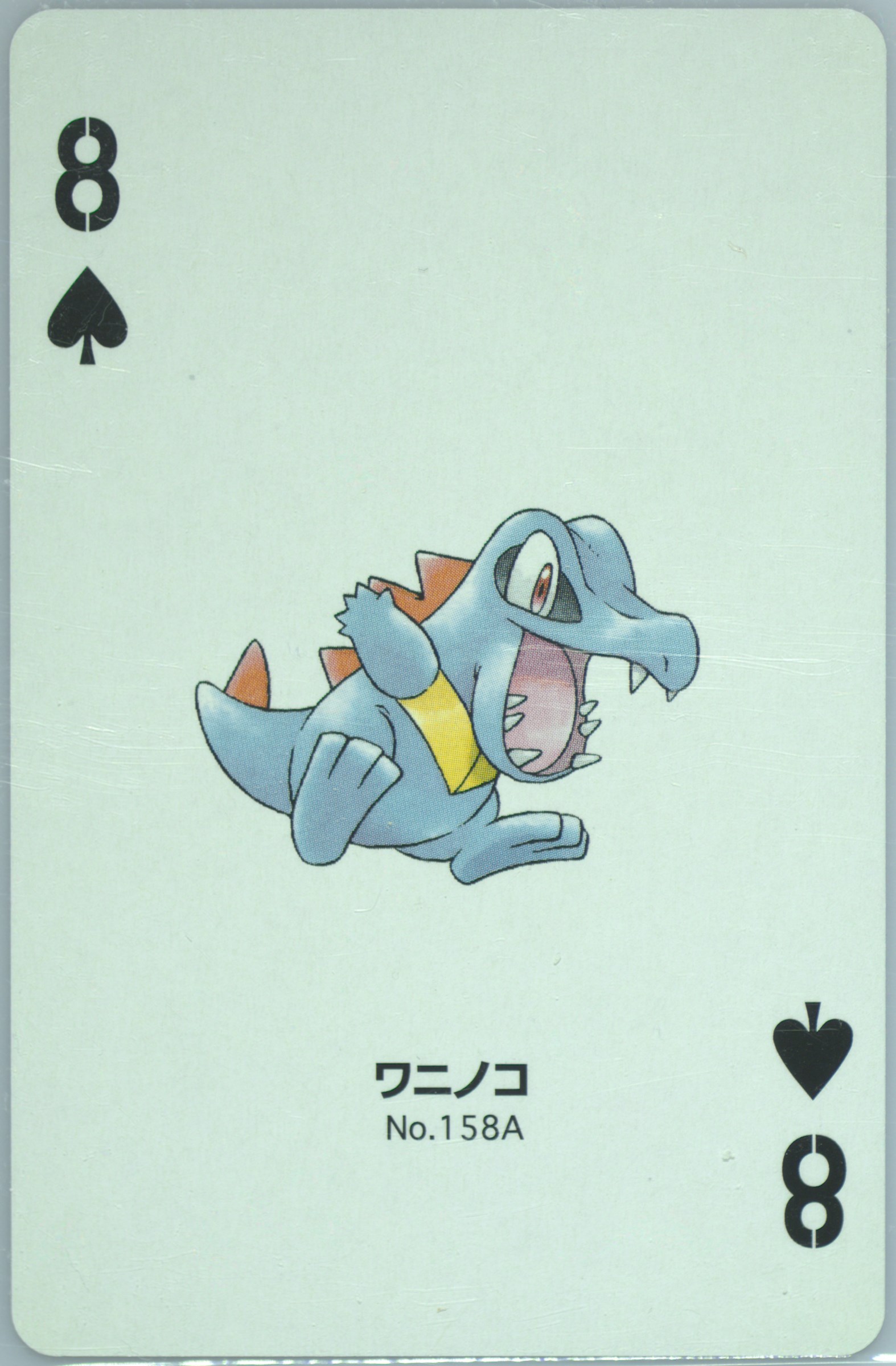Totodile