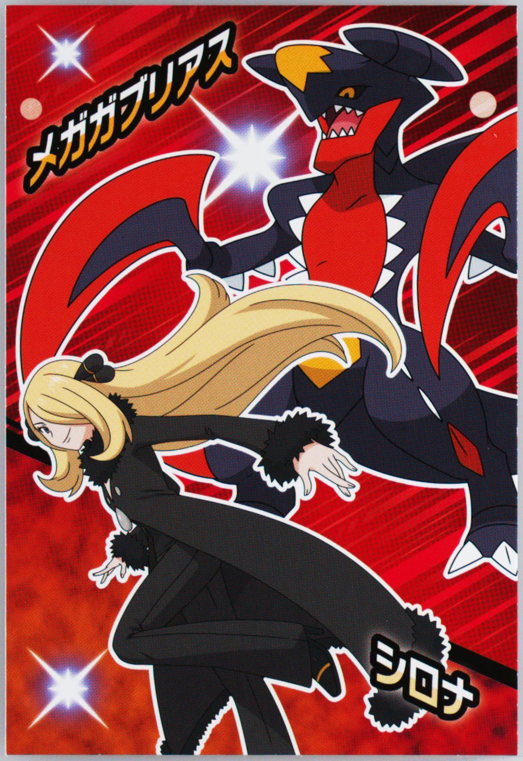 Cynthia/Mega Garchomp