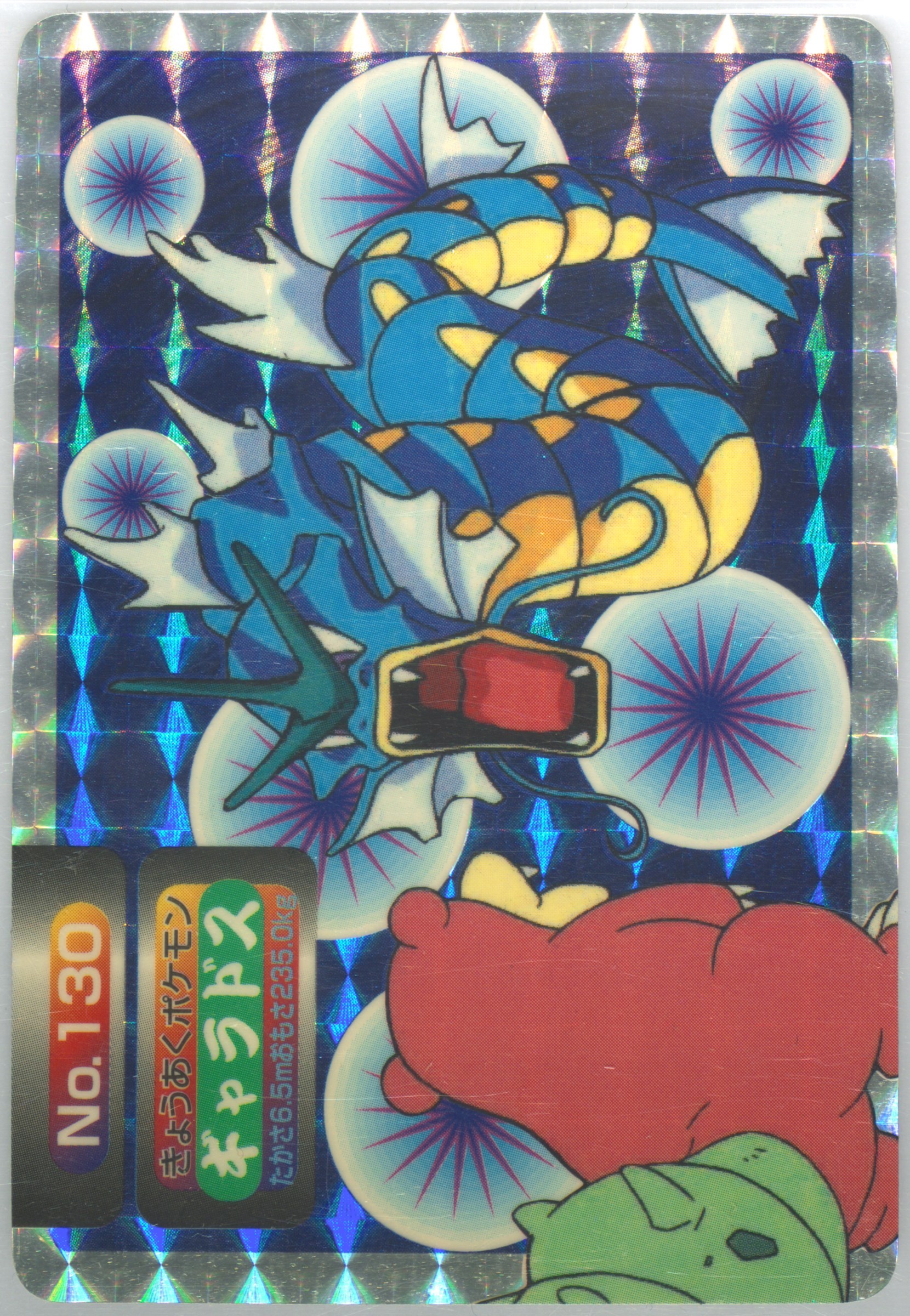 Gyarados