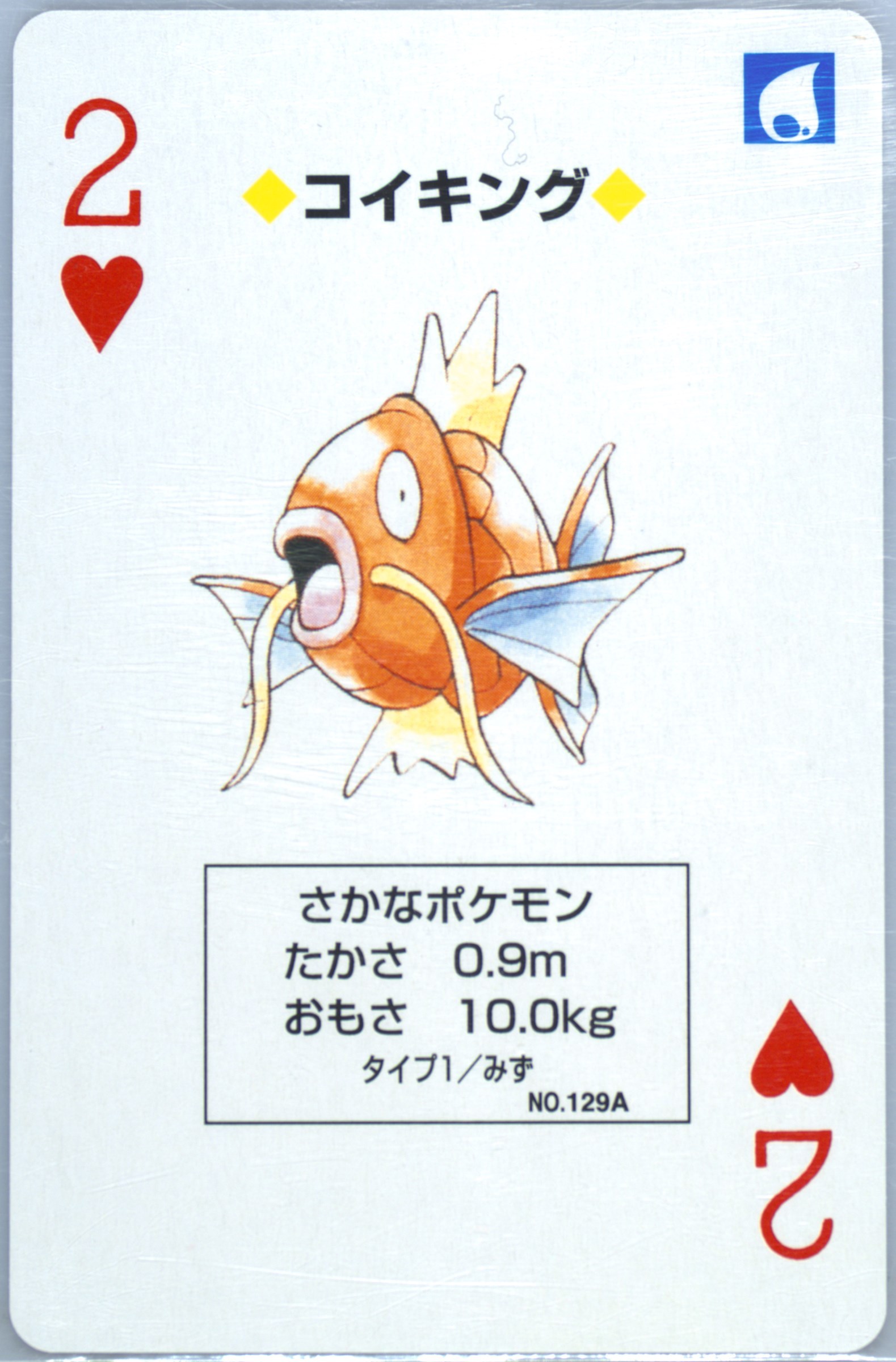 Magikarp