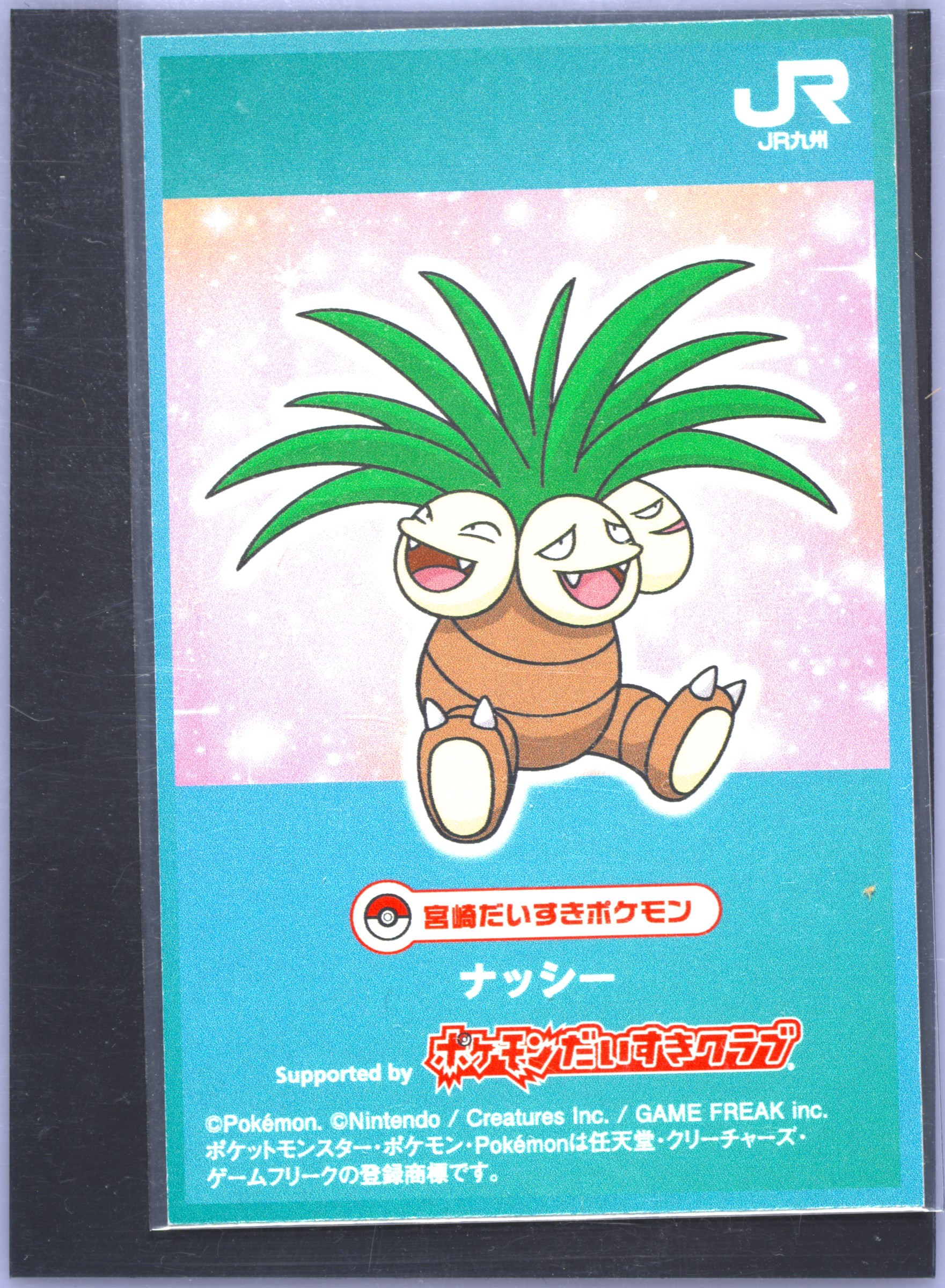Exeggutor
