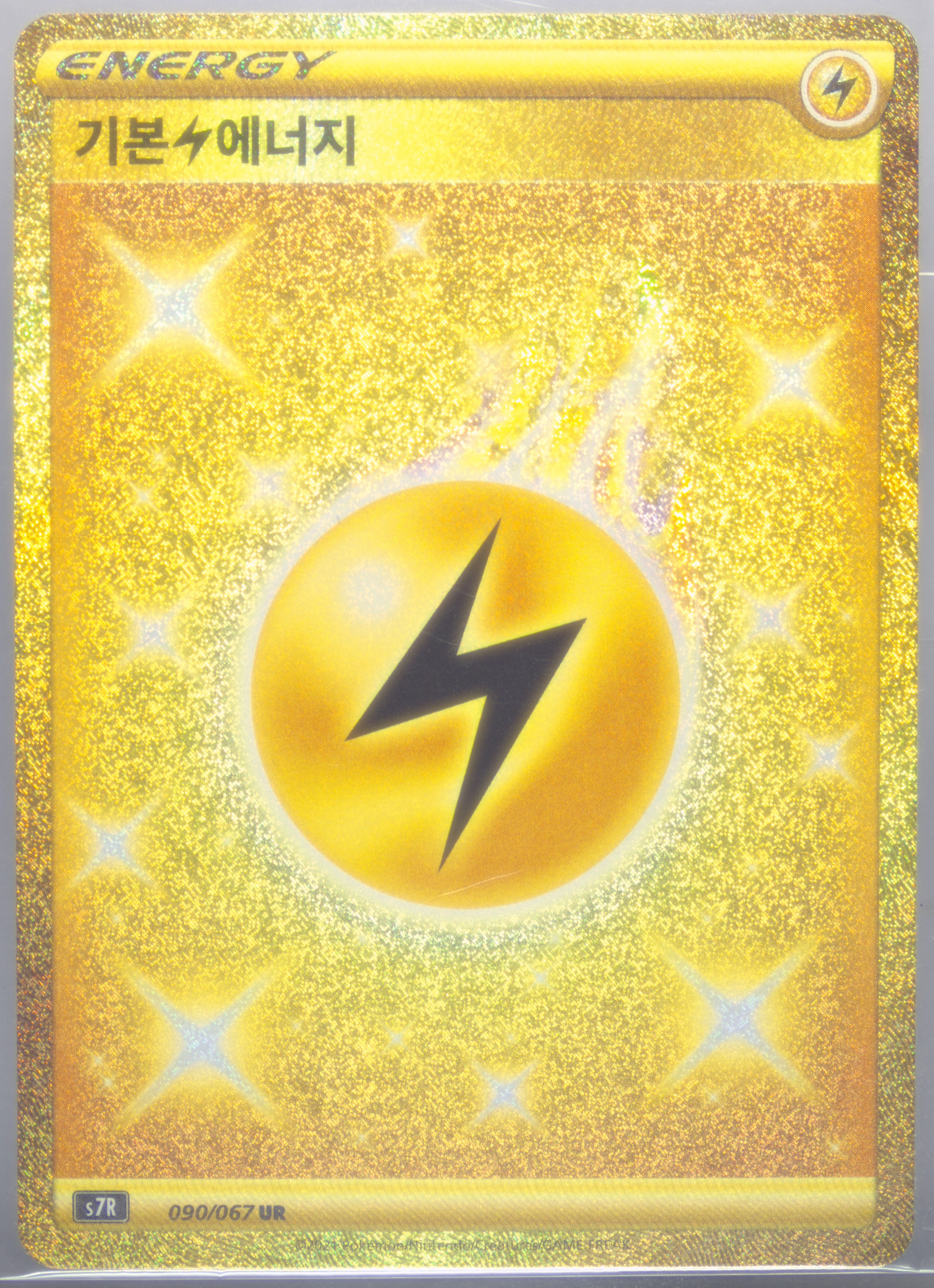 Lightning Energy