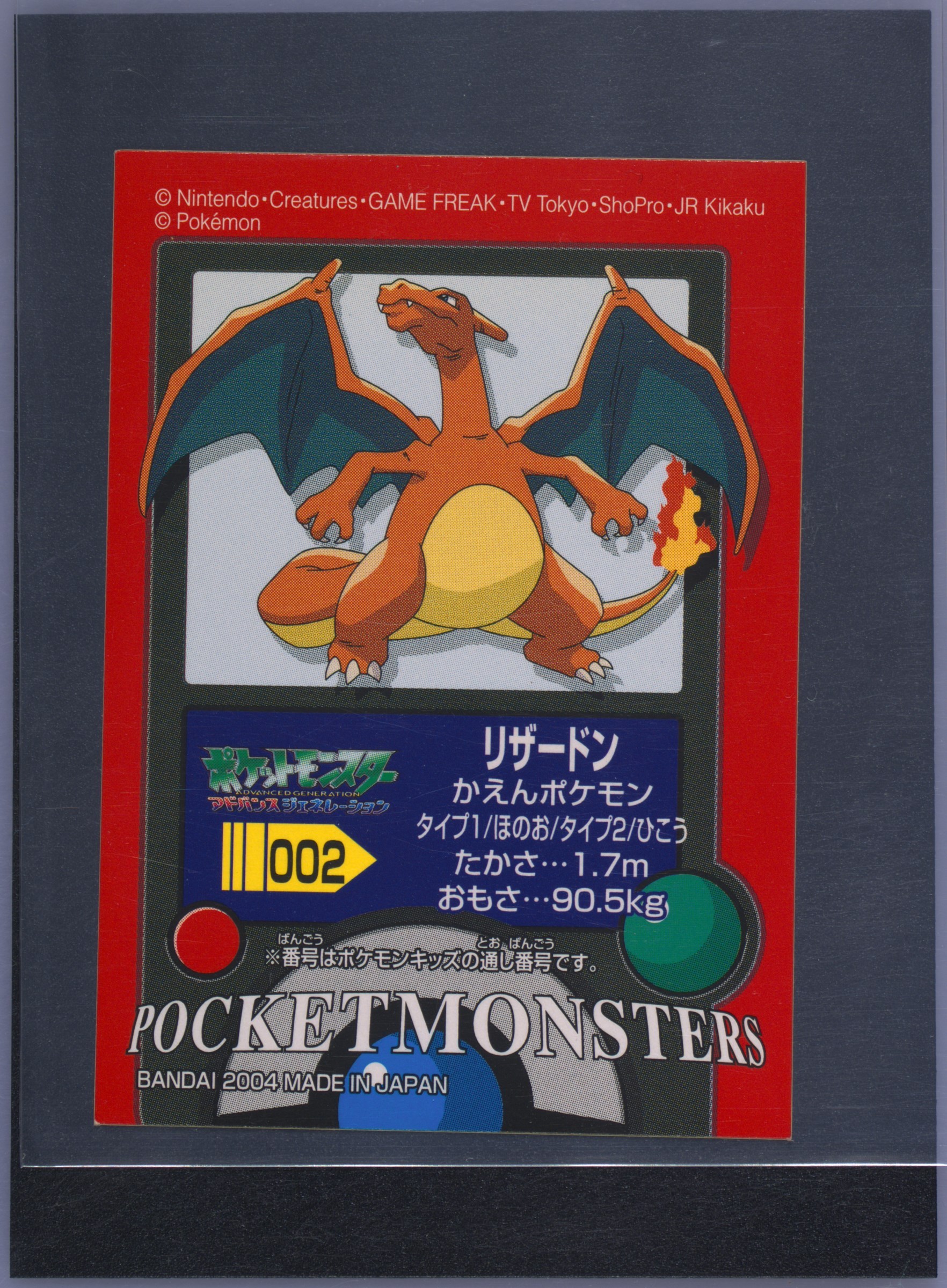 Charizard