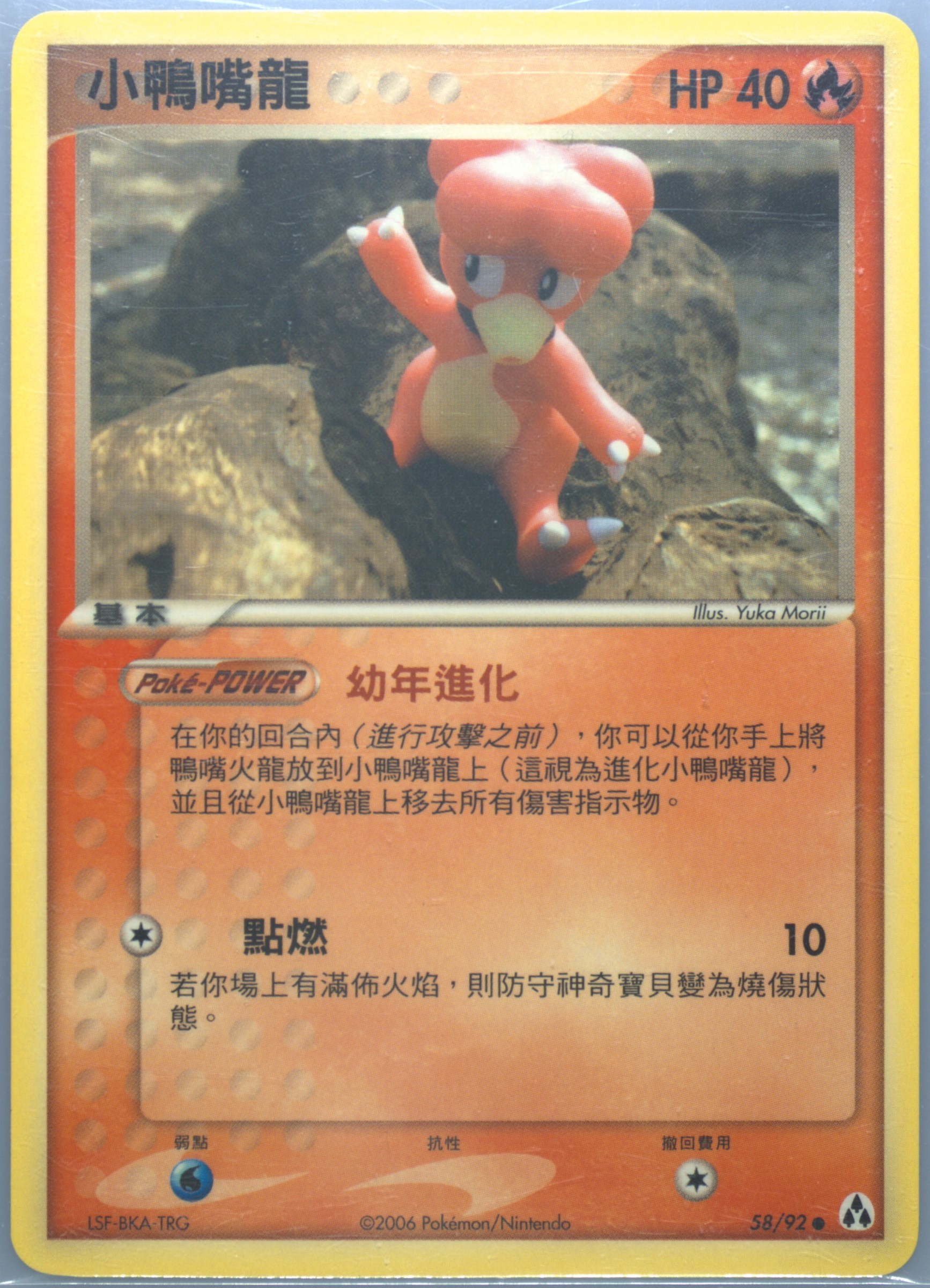 Magby