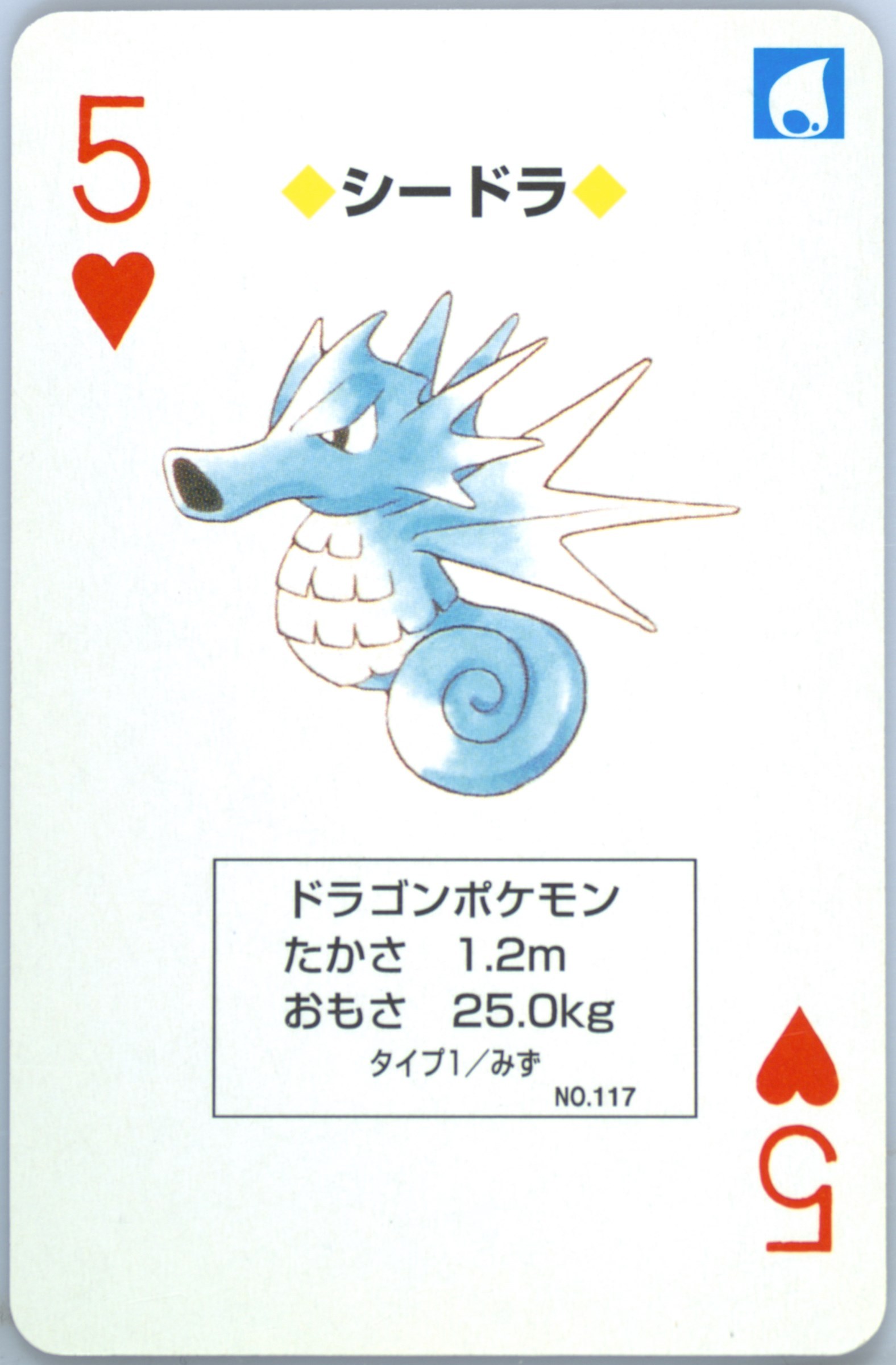 Seadra