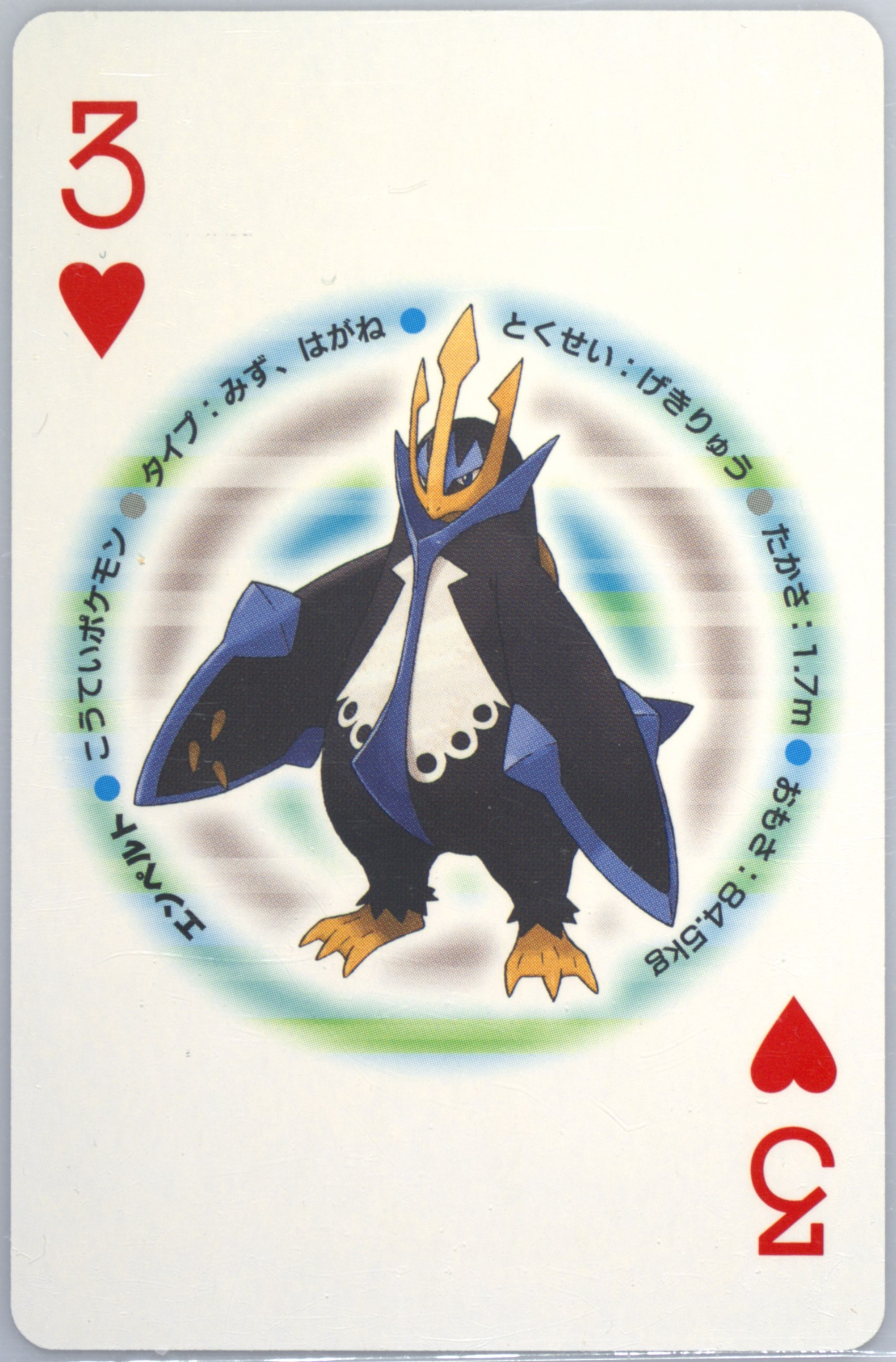 Empoleon