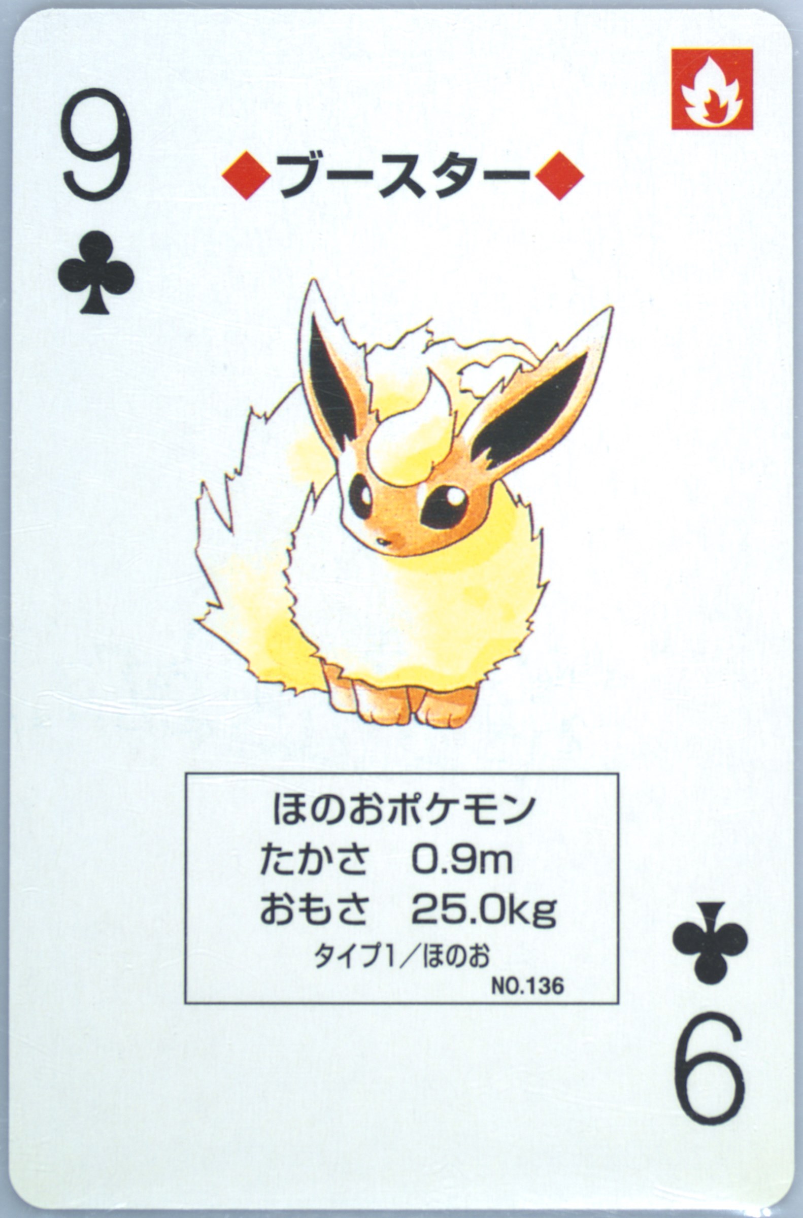 Flareon