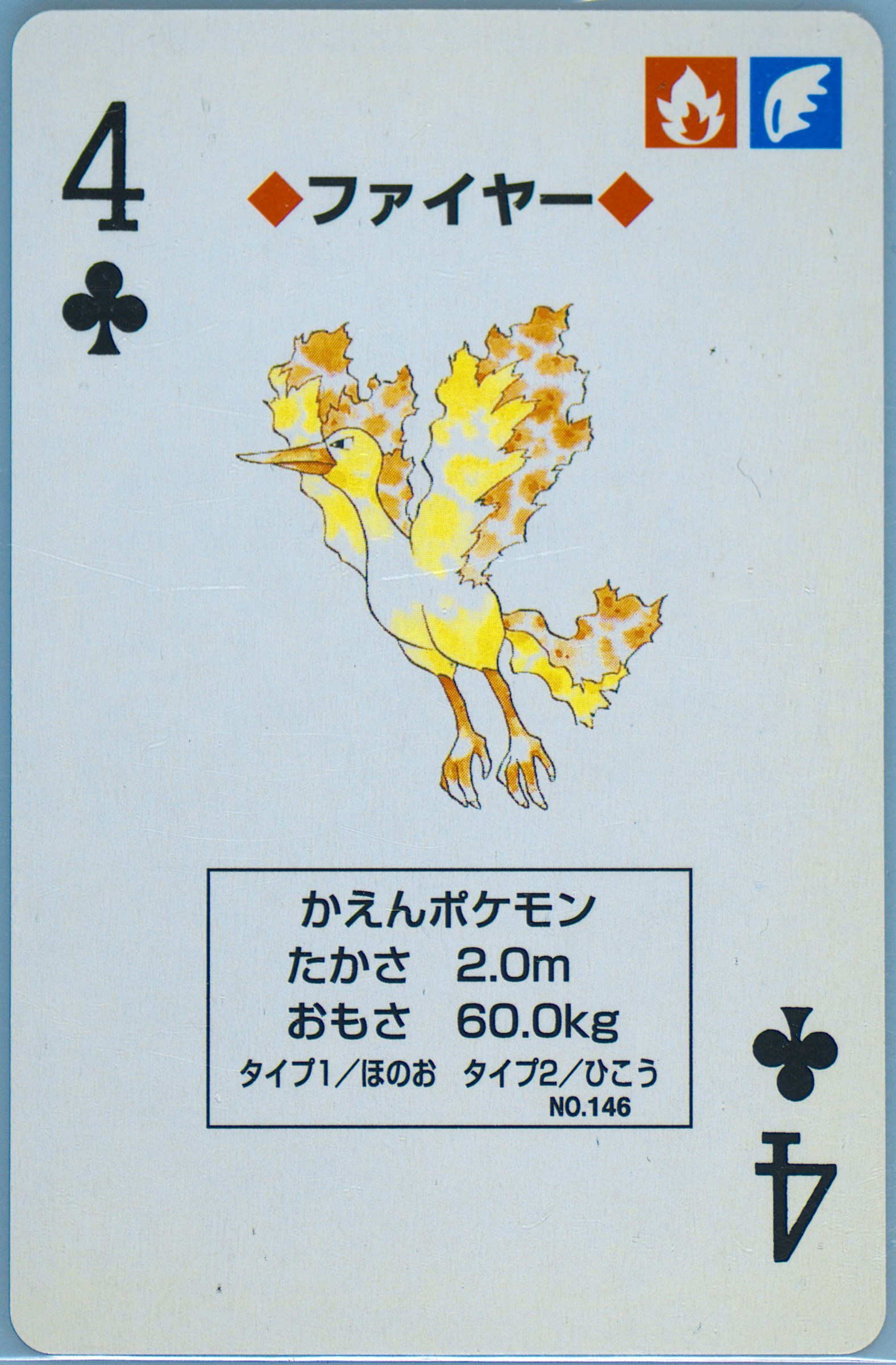 Moltres