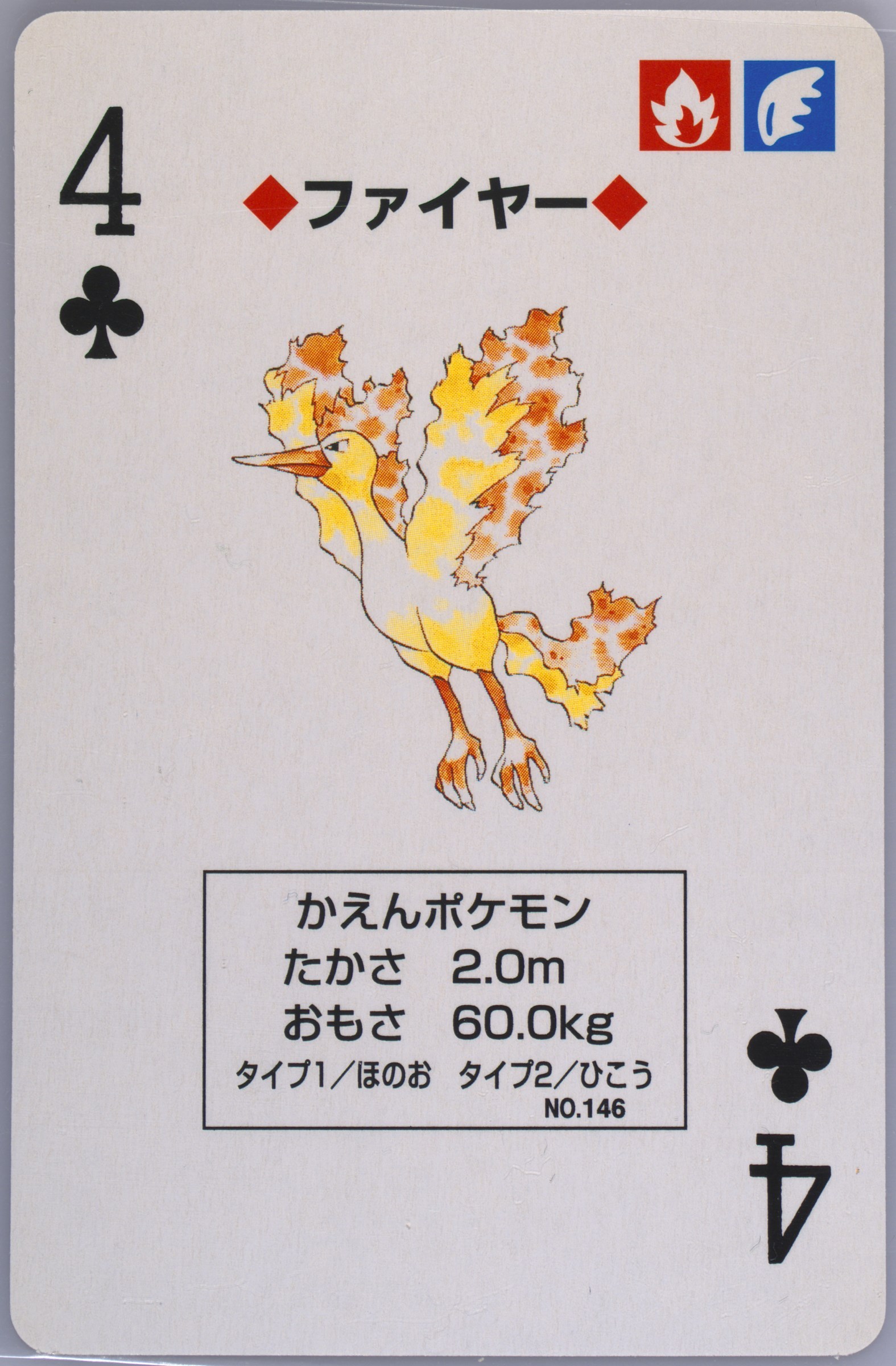 Moltres