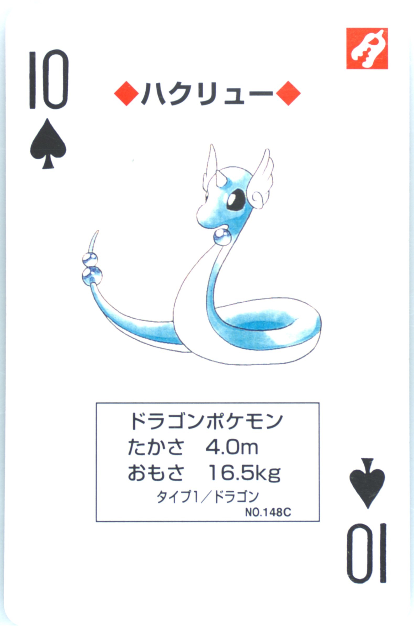 Dragonair