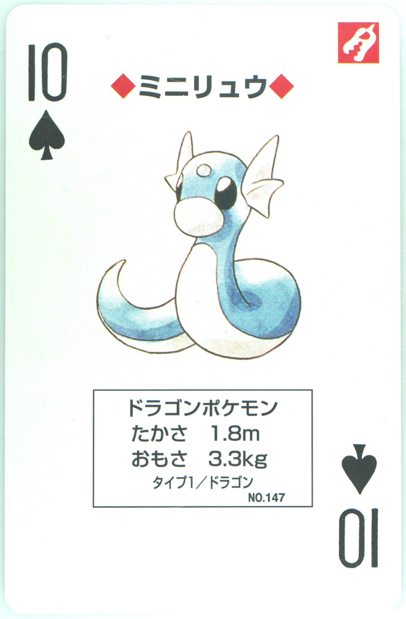 Dratini