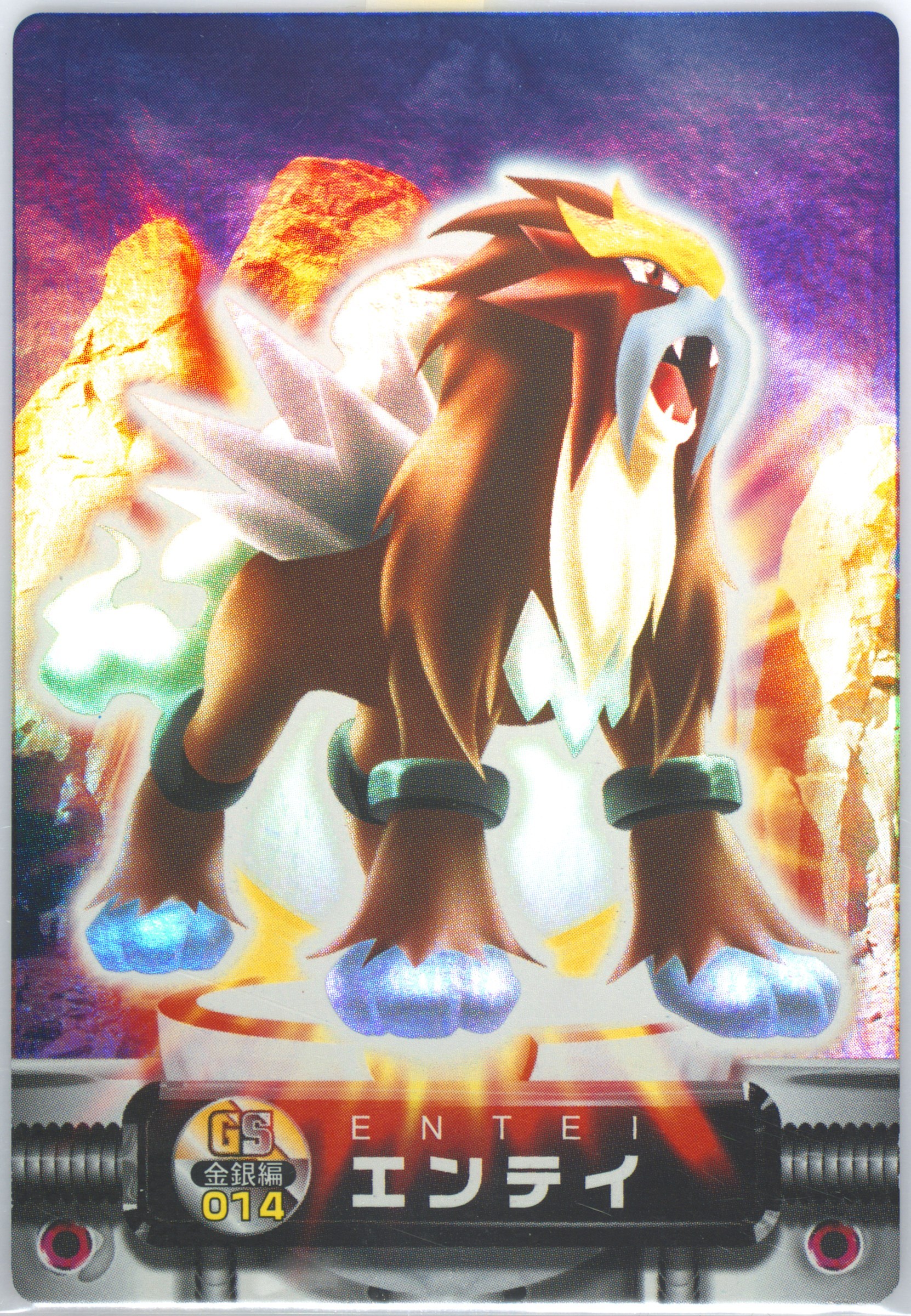 Entei