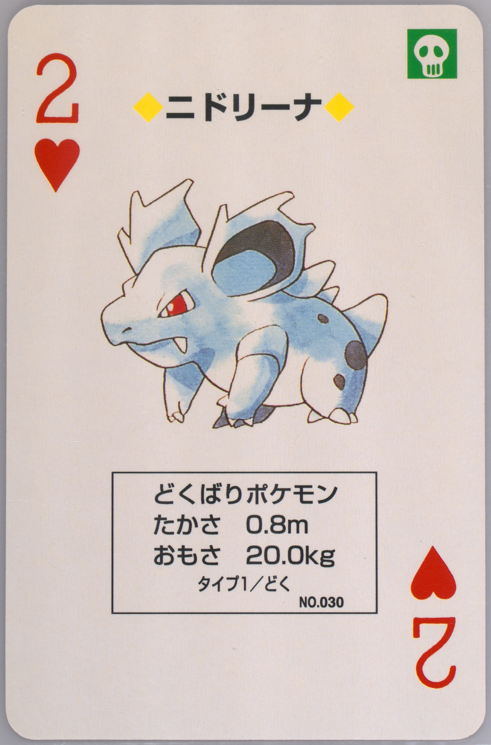 Nidorina
