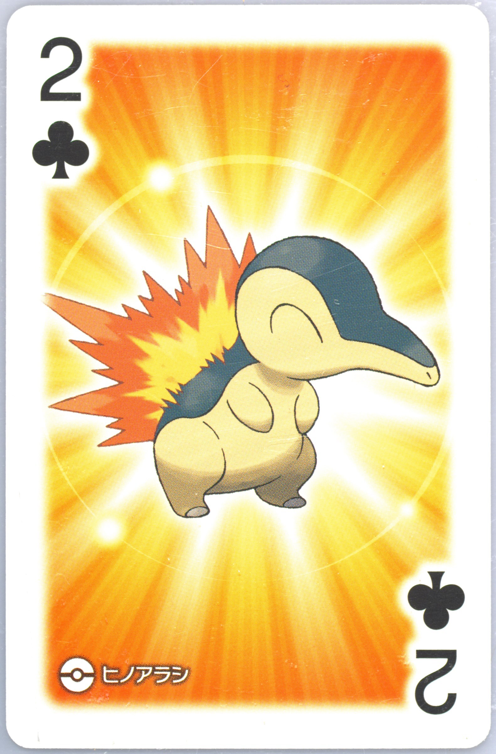 Cyndaquil