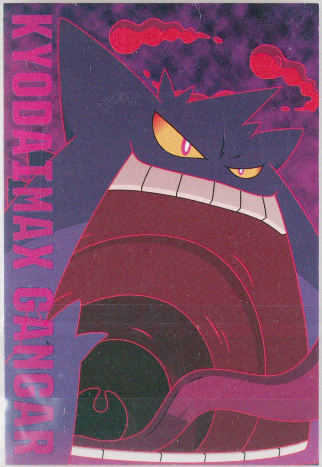 Gigantamax Gengar