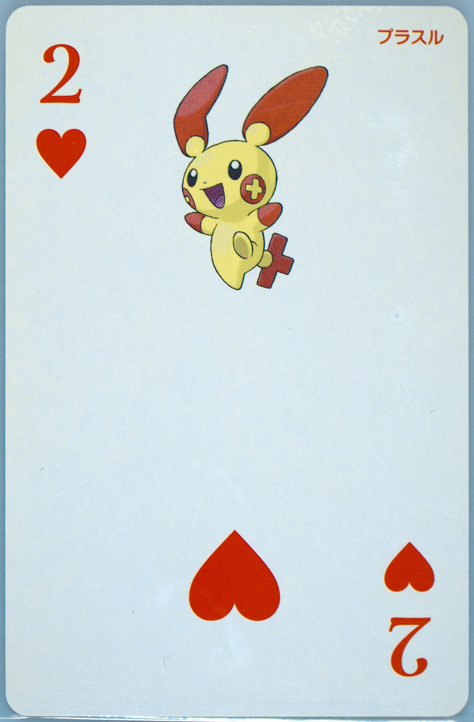 Plusle