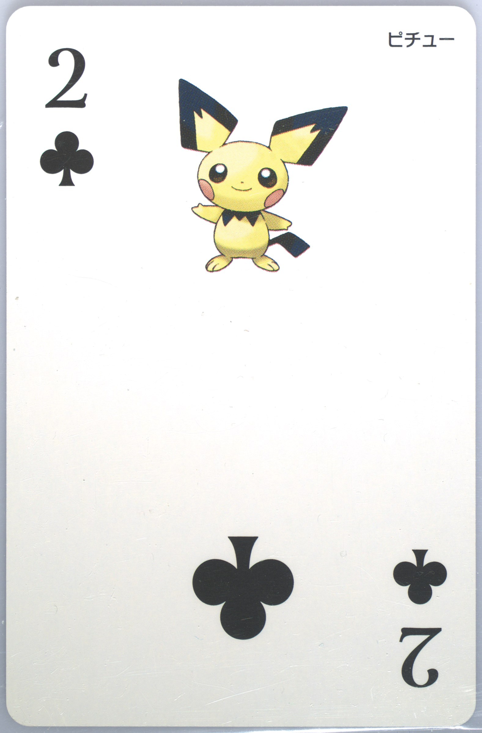Pichu