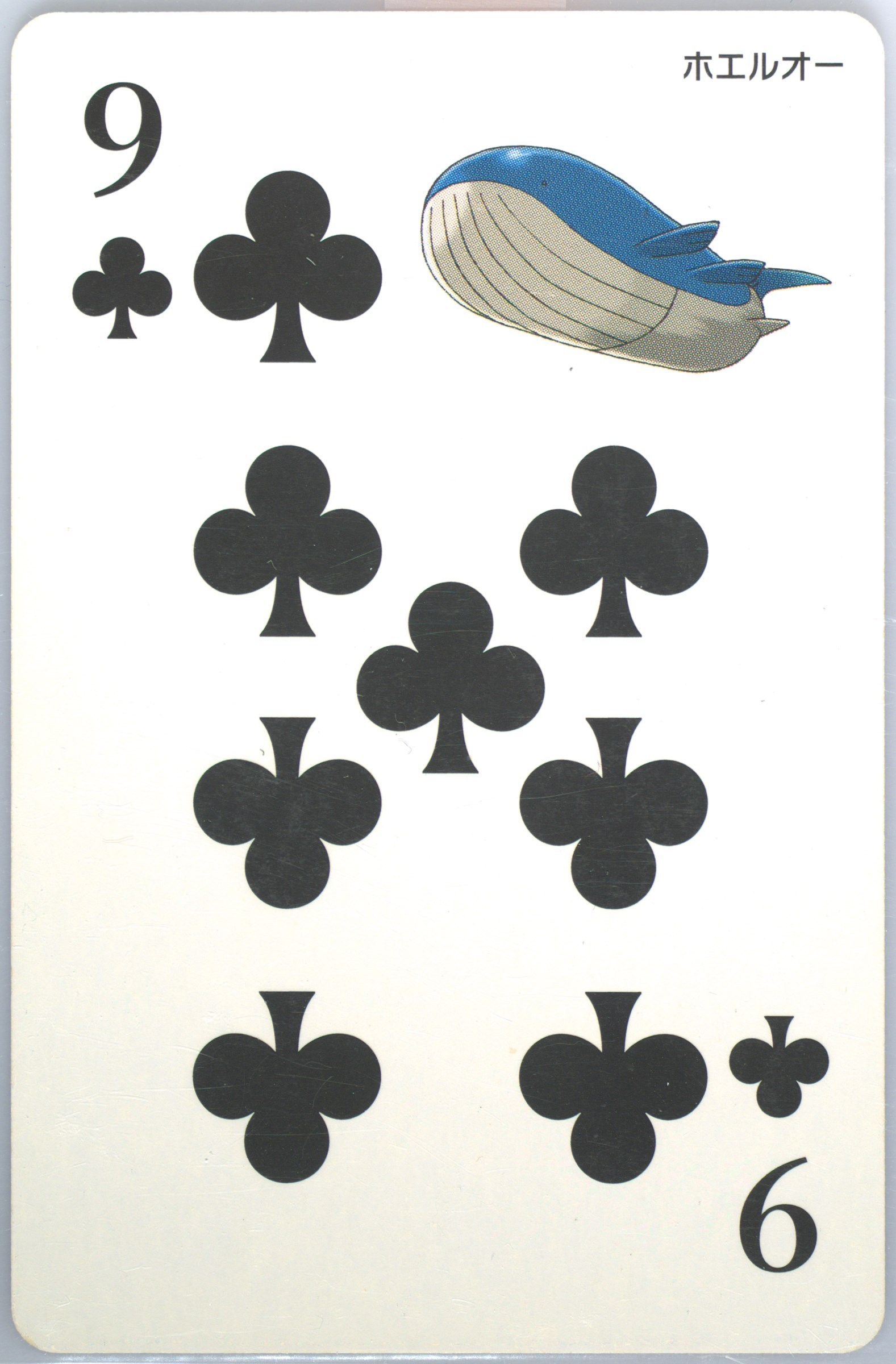 Wailord